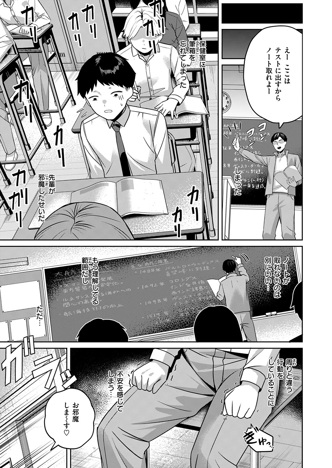 COMIC失楽天 2026年07月号ページ57