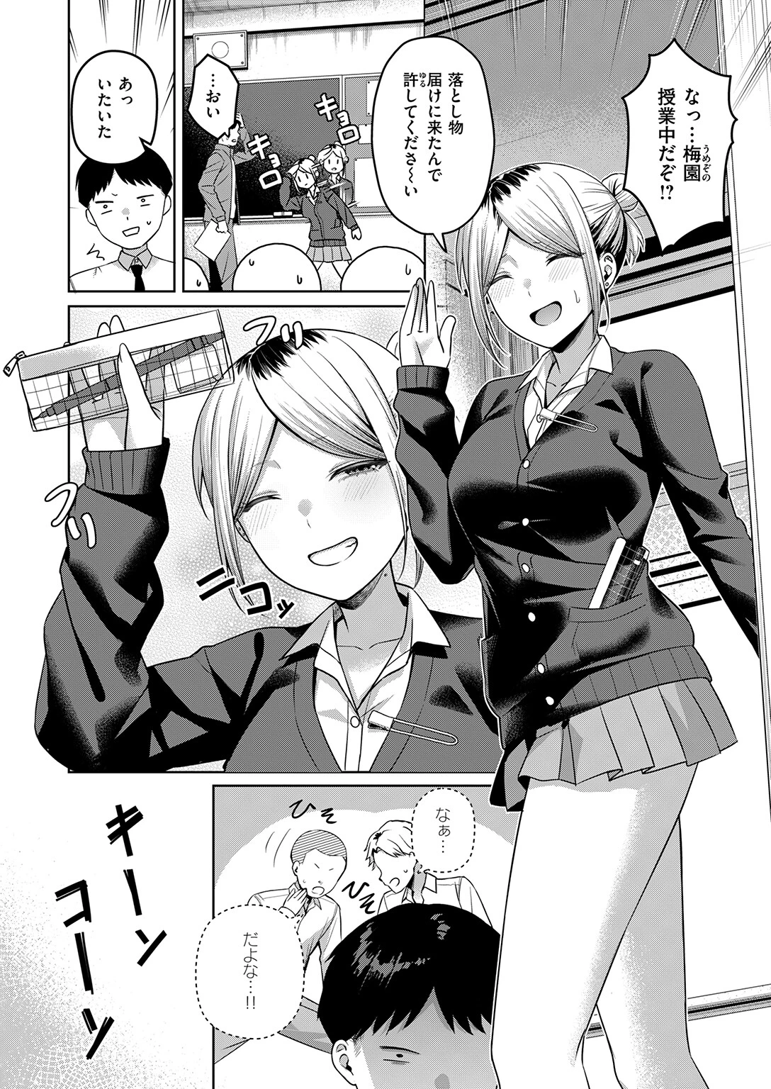 COMIC失楽天 2026年07月号ページ58