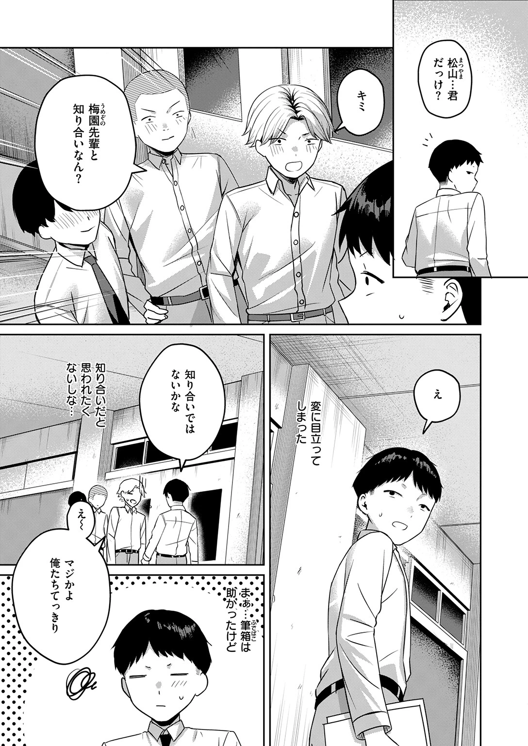 COMIC失楽天 2026年07月号ページ59
