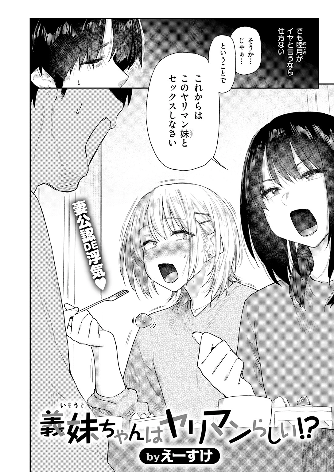 COMIC快楽天 2026年08月号ページ12