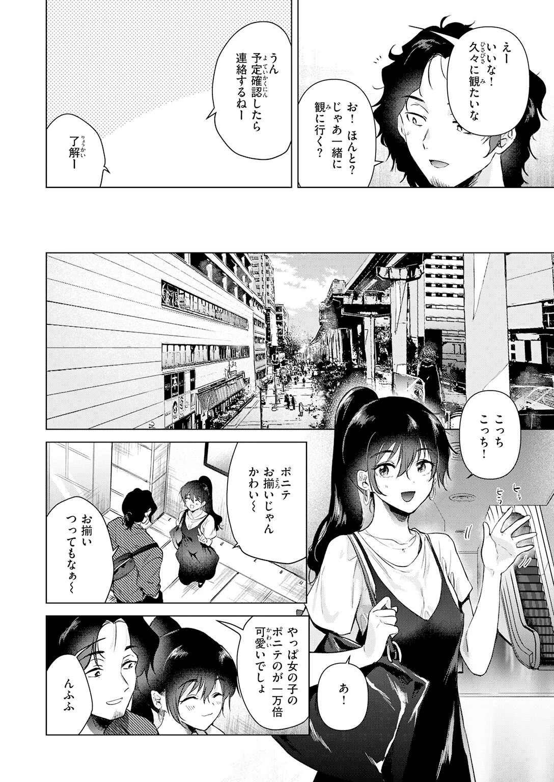 COMIC快楽天 2026年08月号ページ22
