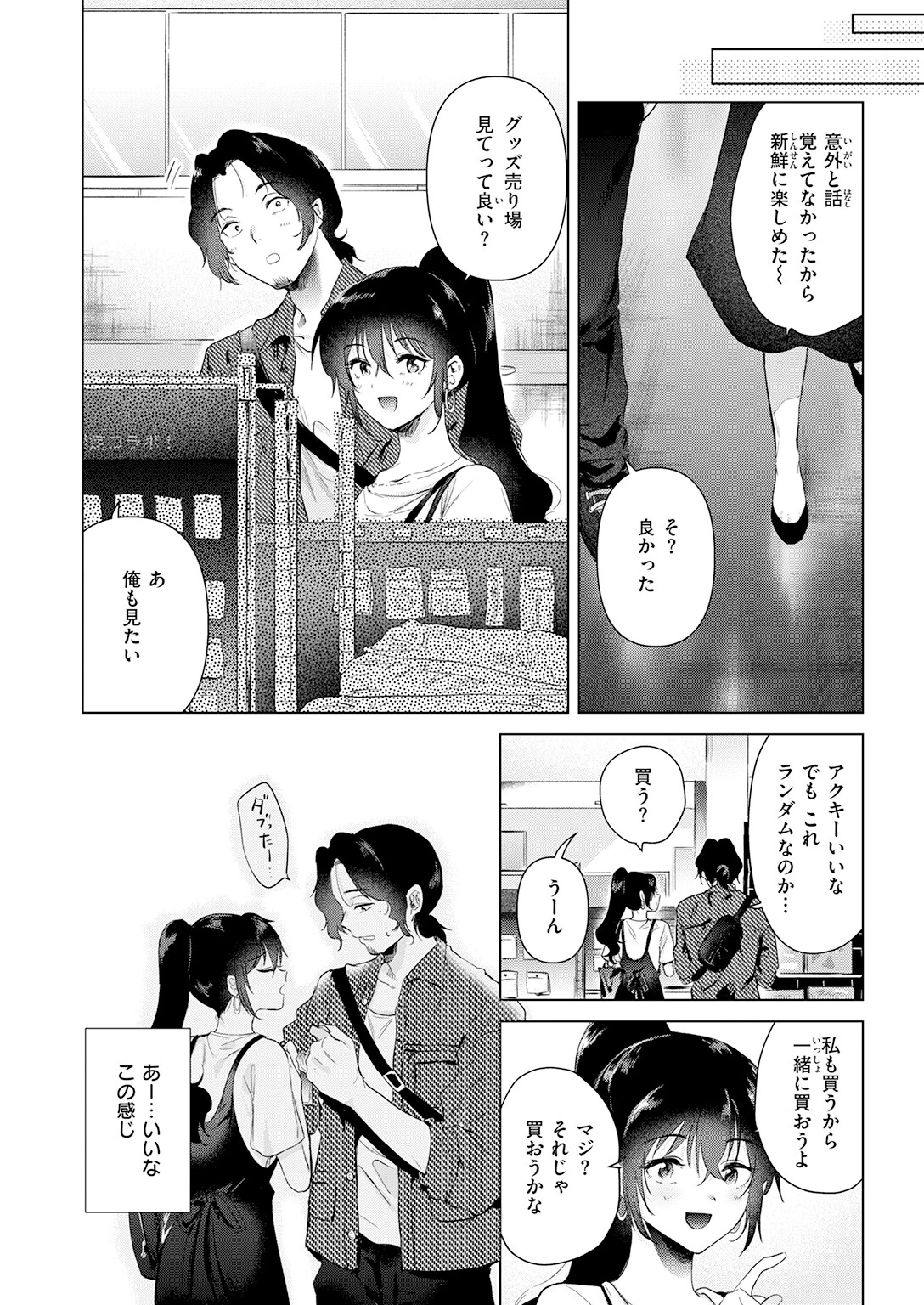 COMIC快楽天 2026年08月号ページ24