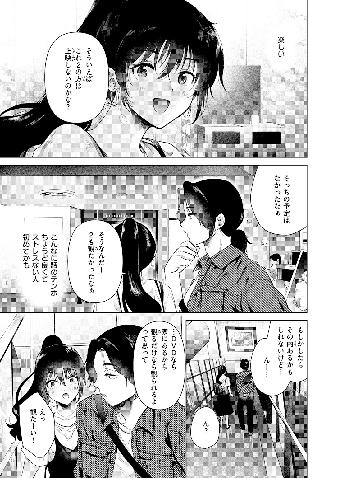 COMIC快楽天 2026年08月号ページ25