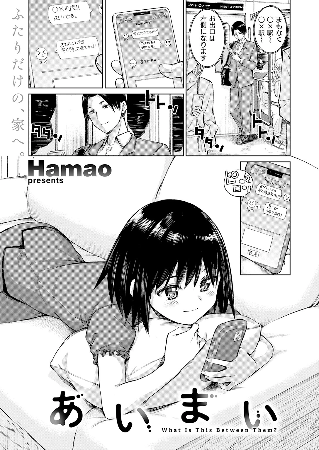 COMIC快楽天 2026年08月号ページ27