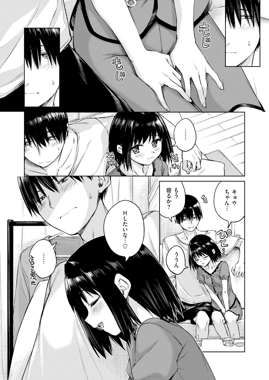 COMIC快楽天 2026年08月号ページ32