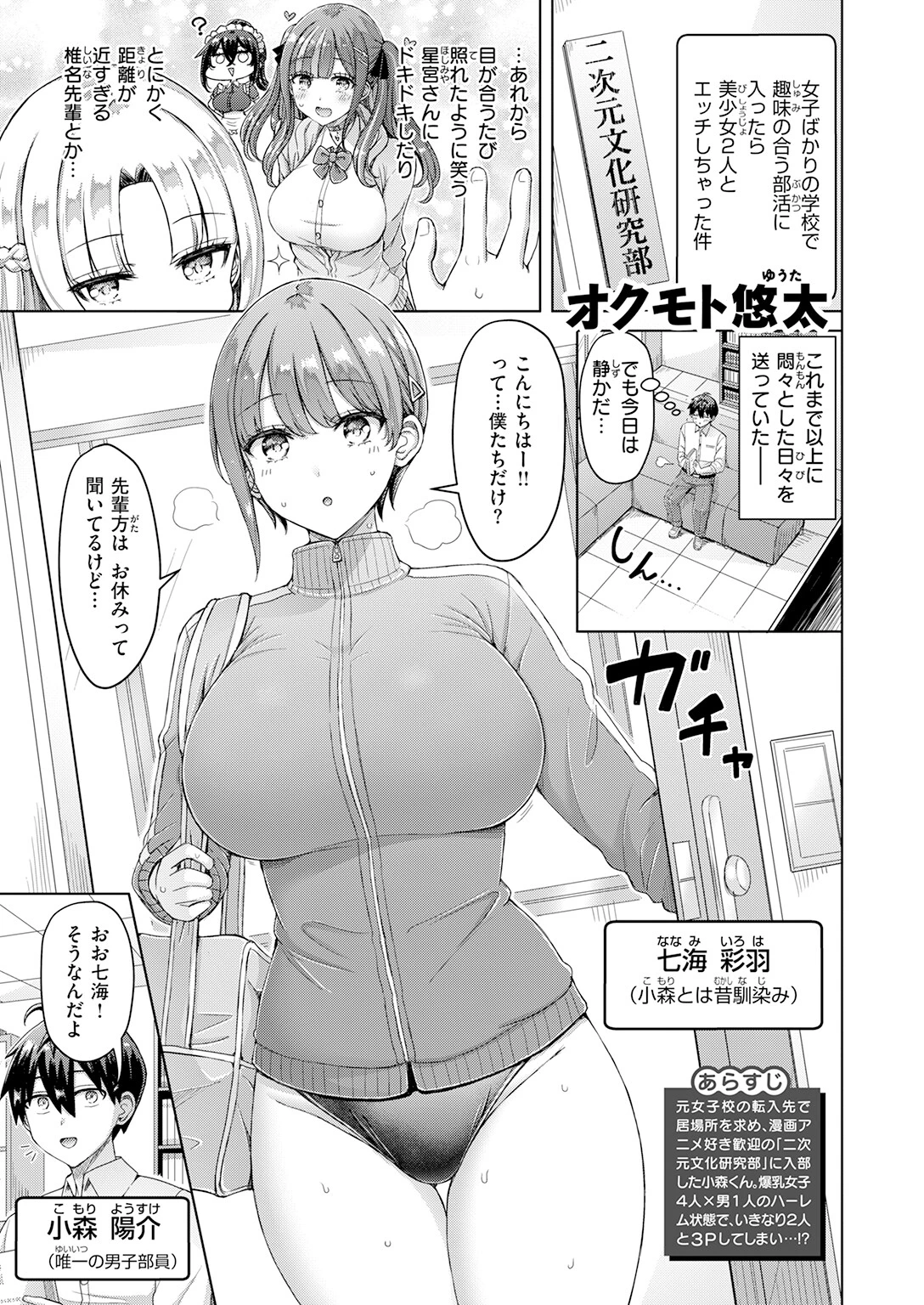 COMIC快楽天 2026年08月号ページ35
