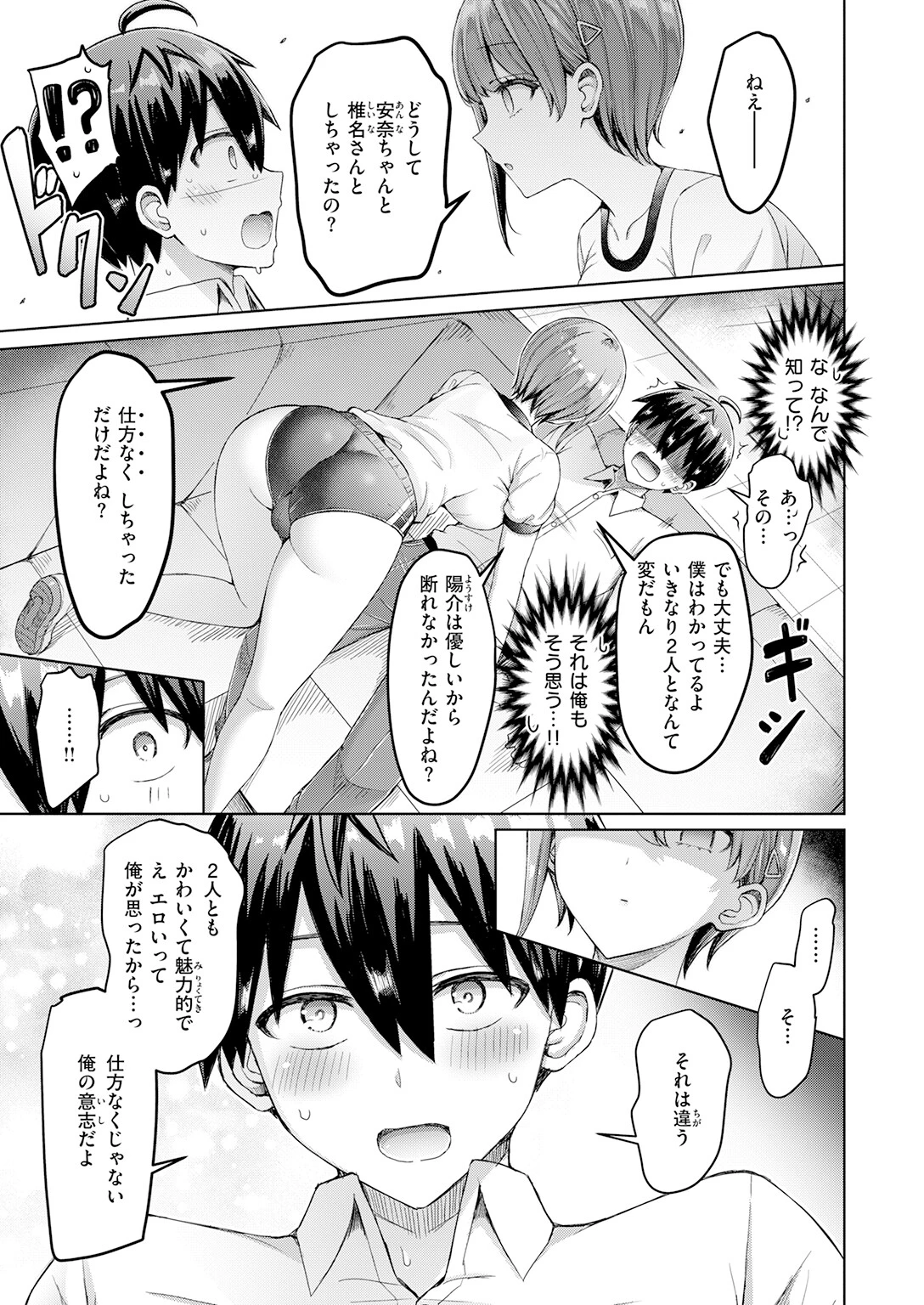 COMIC快楽天 2026年08月号ページ39