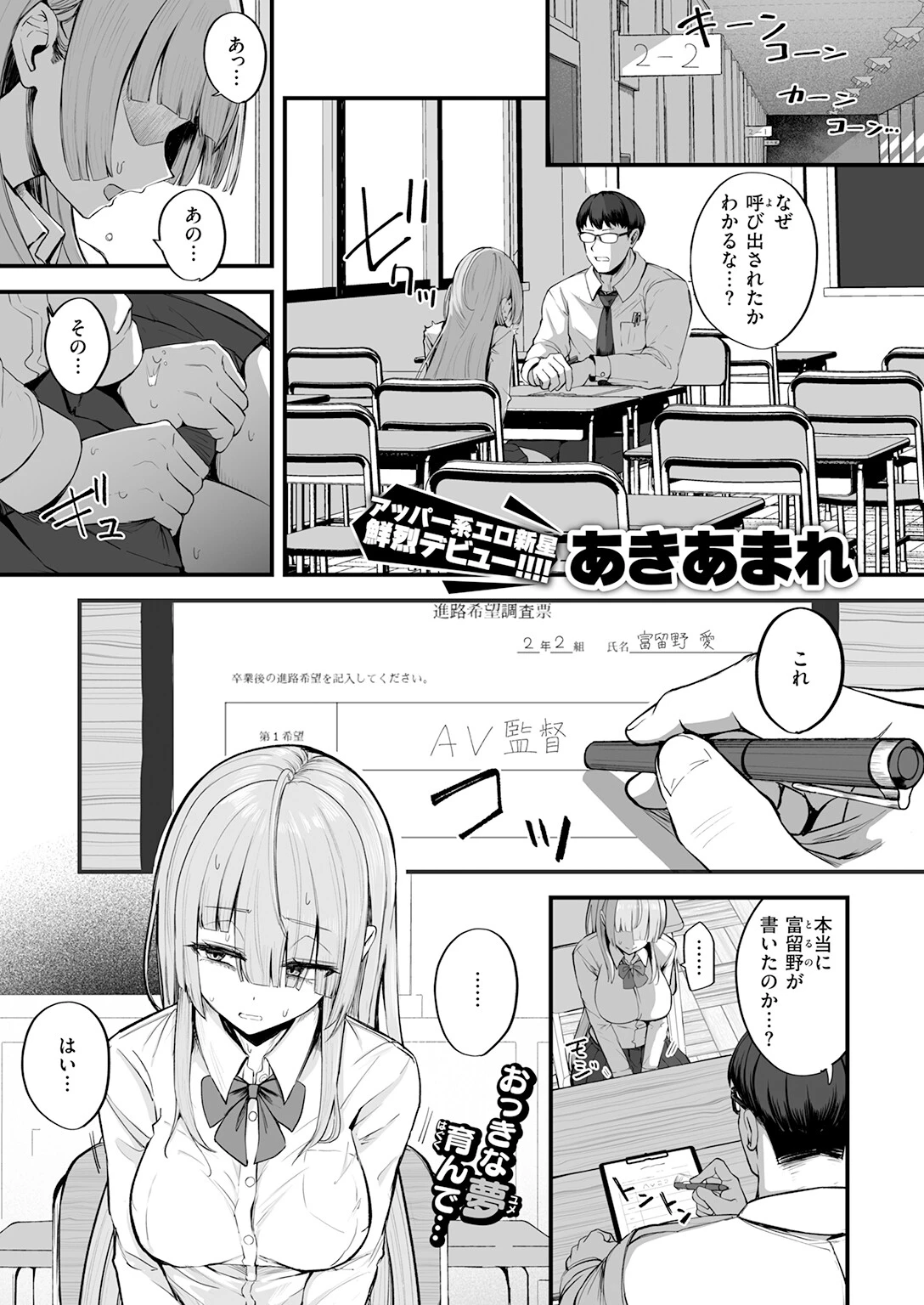 COMIC快楽天 2026年08月号ページ43