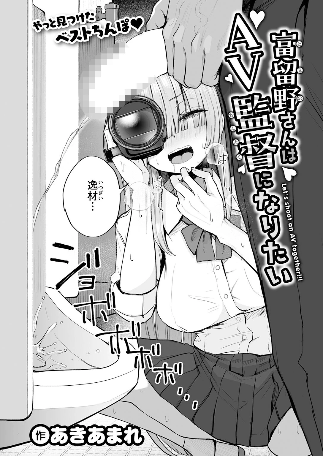 COMIC快楽天 2026年08月号ページ46