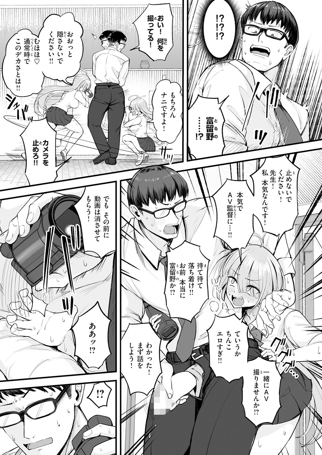 COMIC快楽天 2026年08月号ページ47