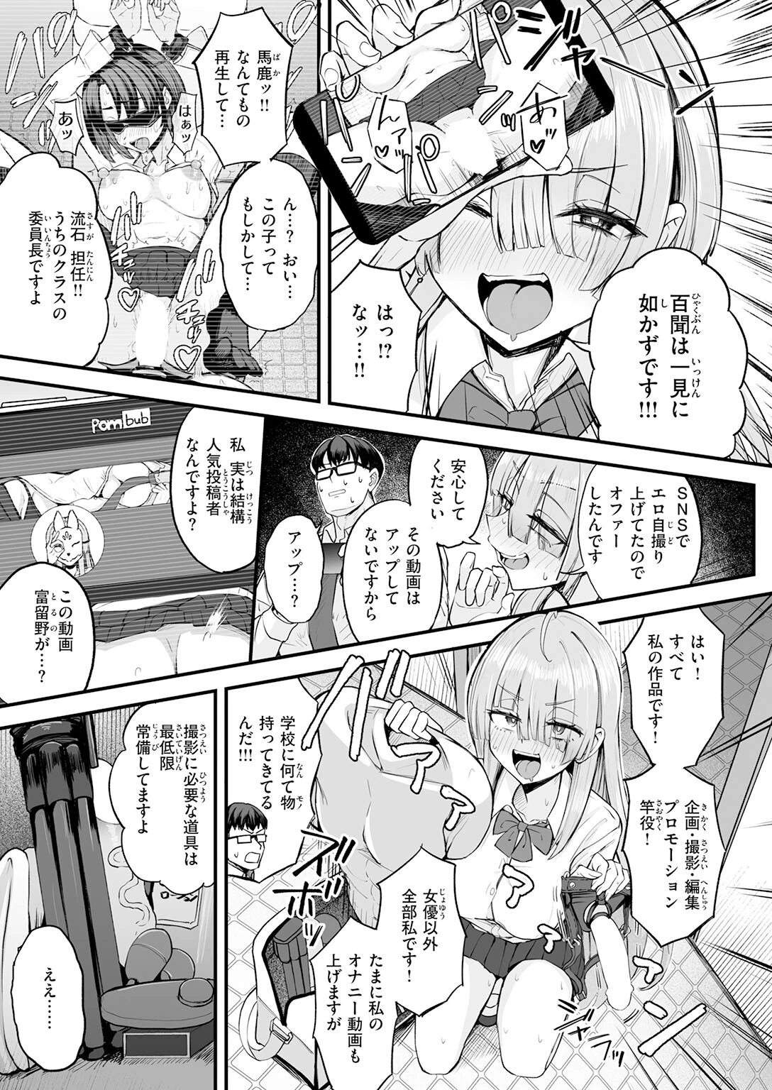 COMIC快楽天 2026年08月号ページ49