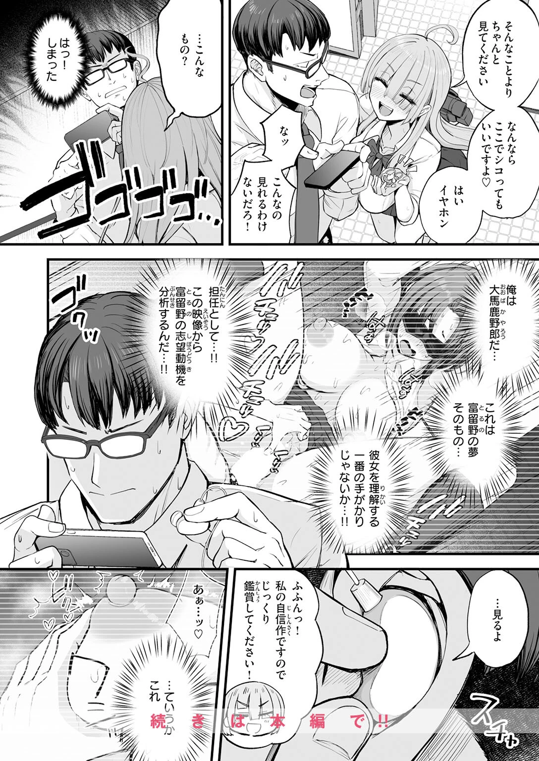 COMIC快楽天 2026年08月号ページ50