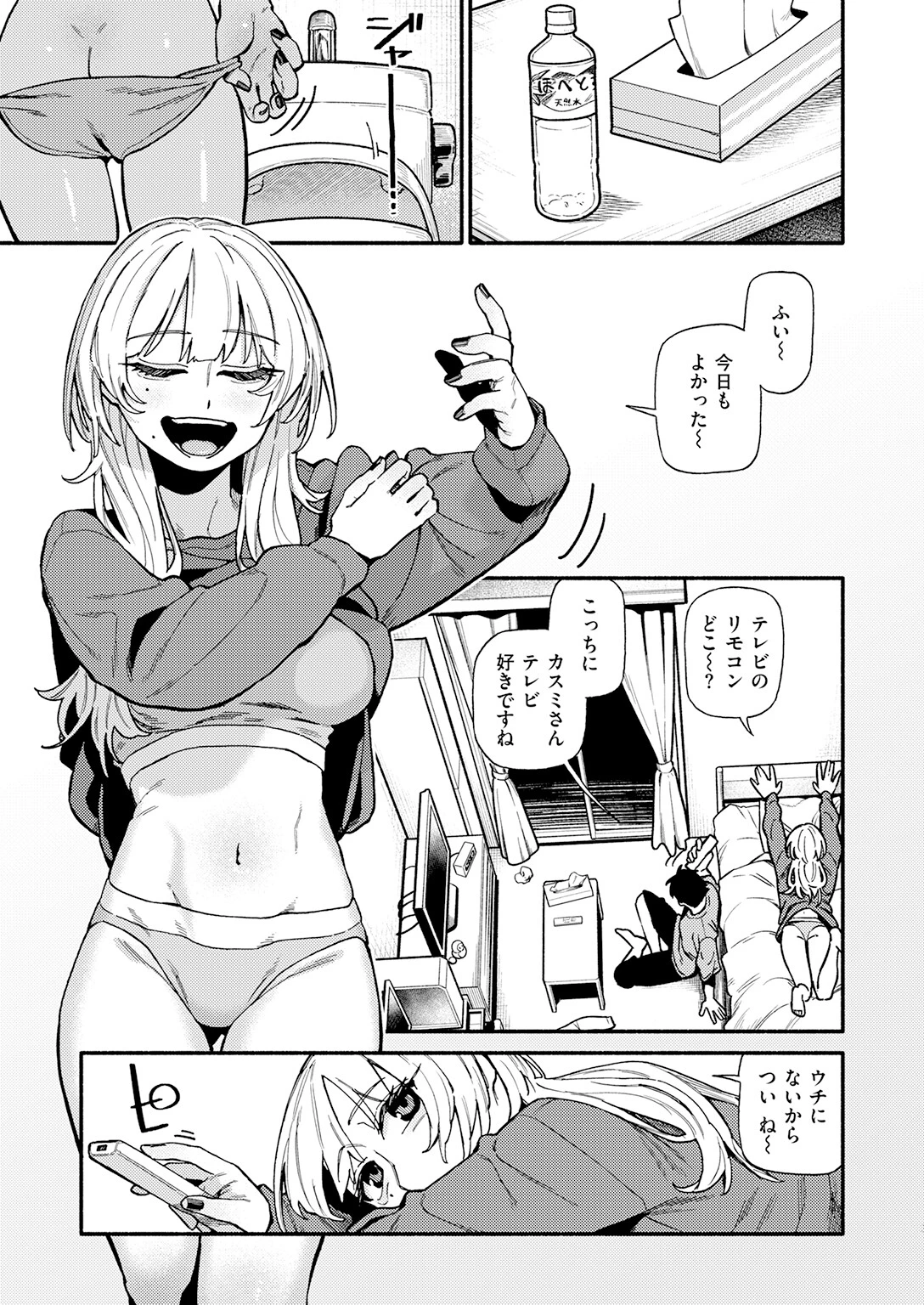 COMIC快楽天 2026年08月号ページ53