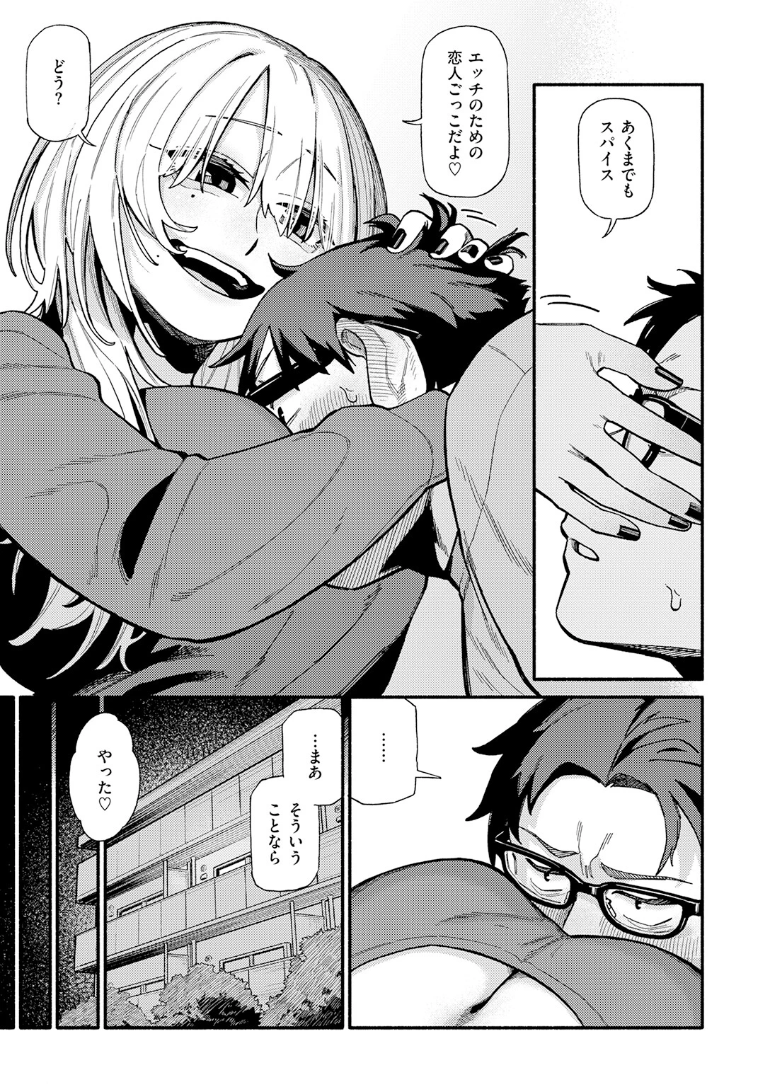 COMIC快楽天 2026年08月号ページ57