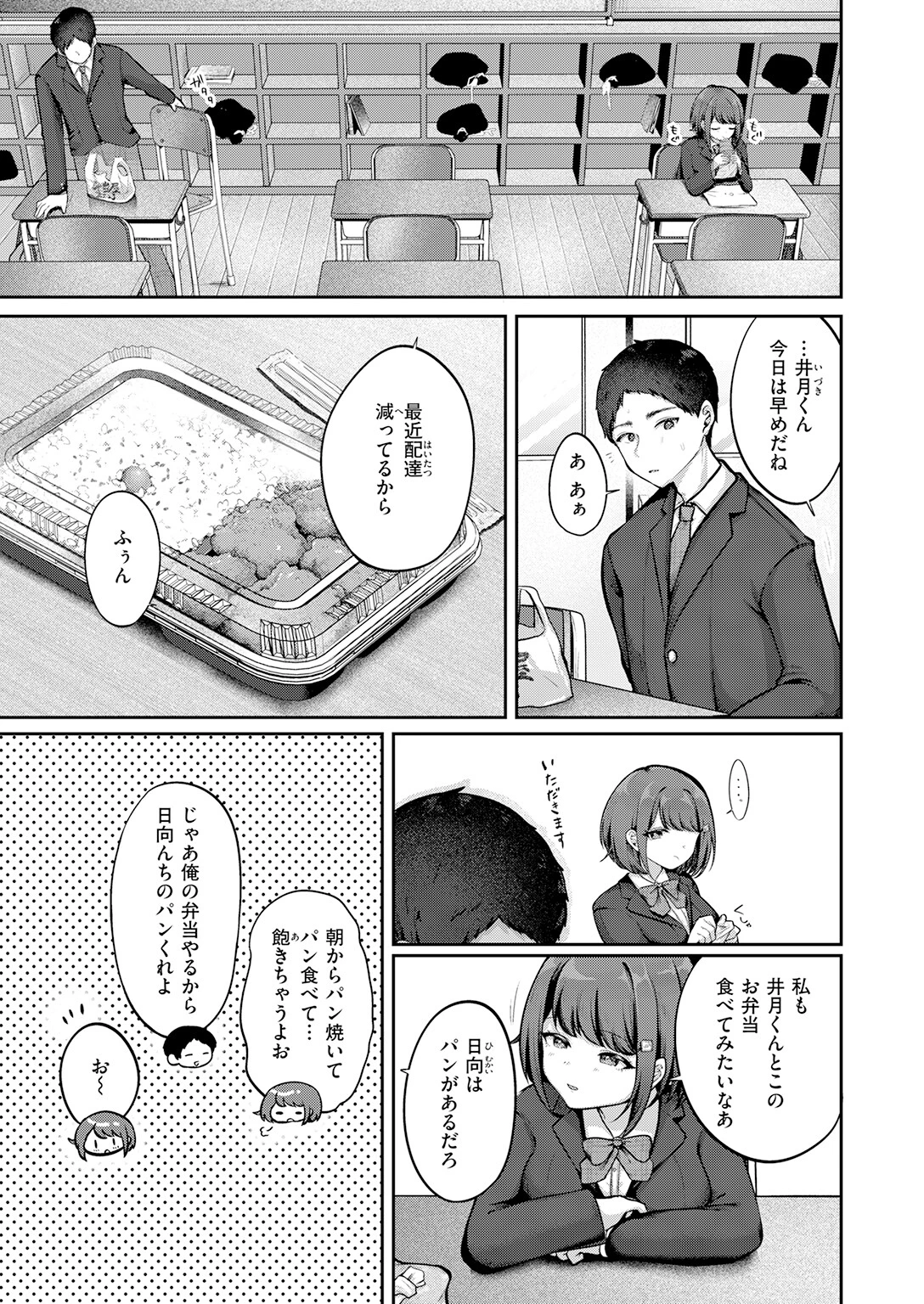 COMIC快楽天 2026年08月号ページ69
