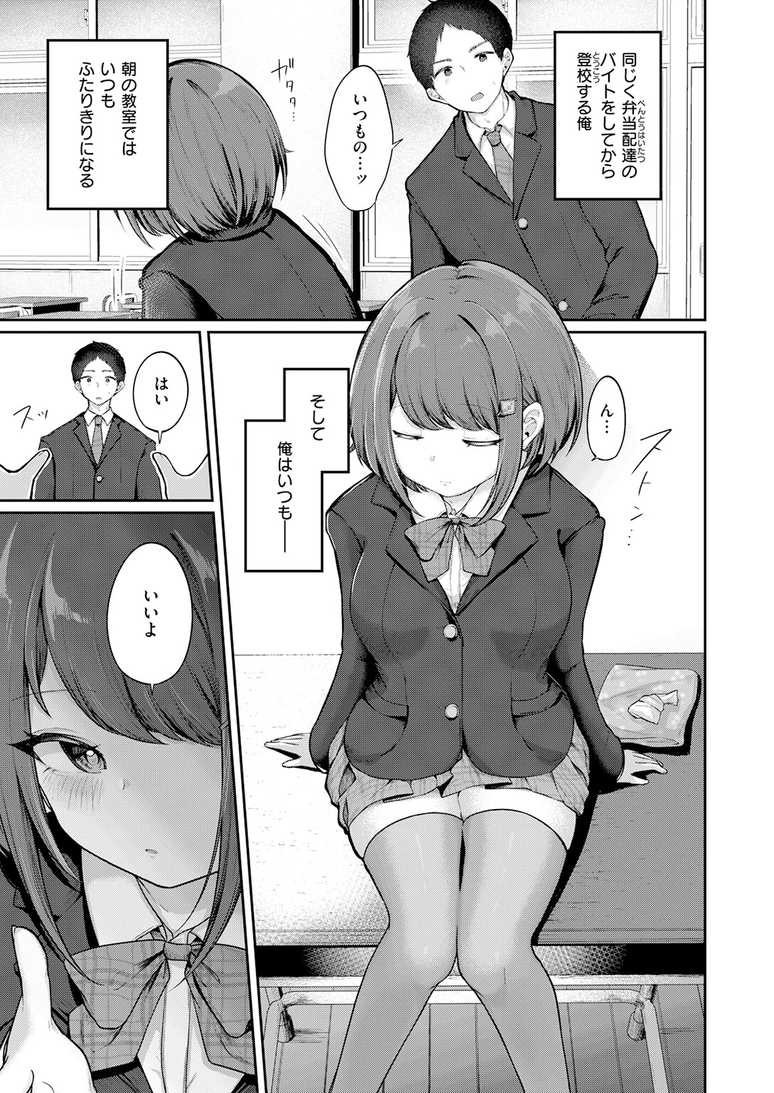 COMIC快楽天 2026年08月号ページ71