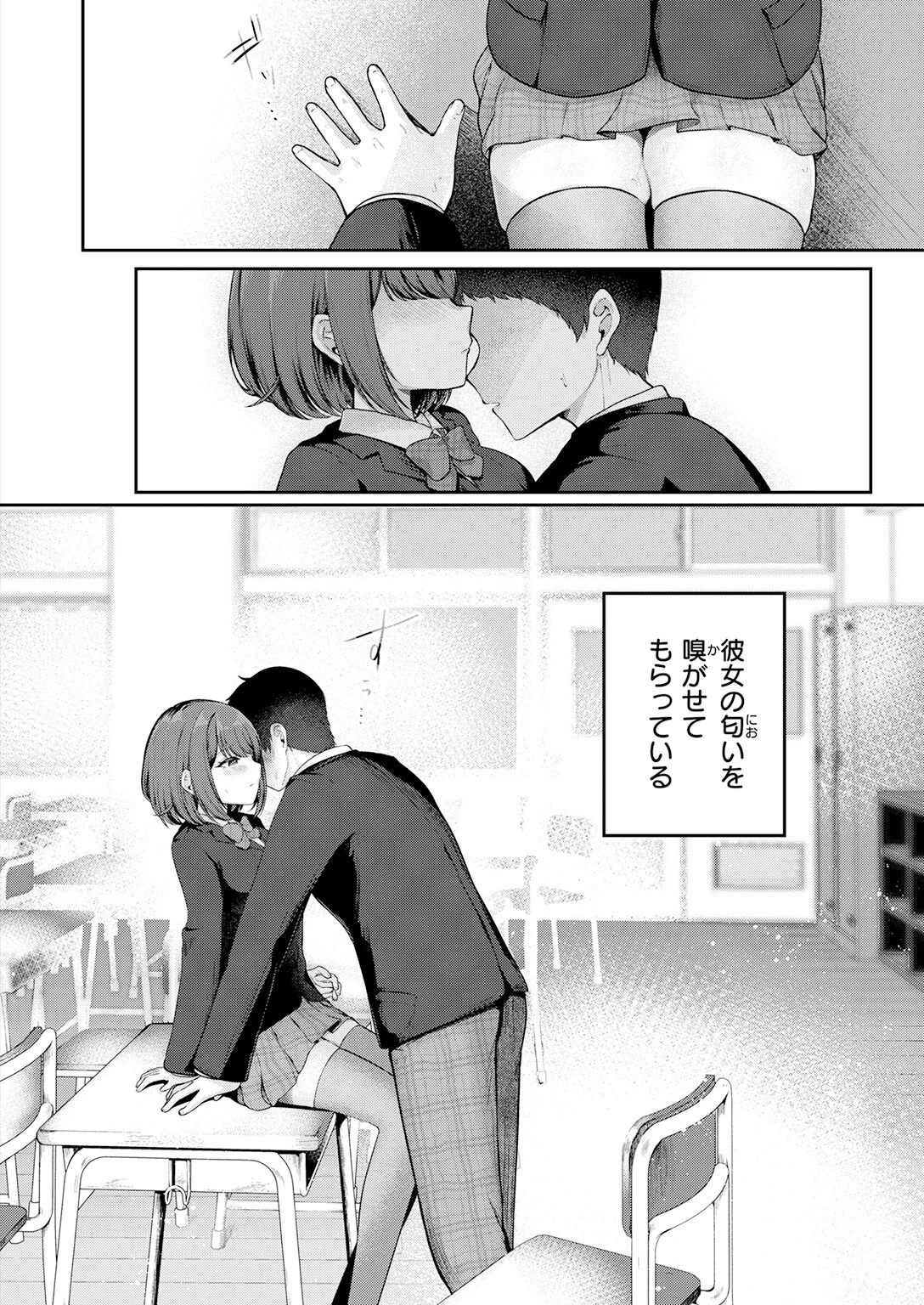 COMIC快楽天 2026年08月号ページ72