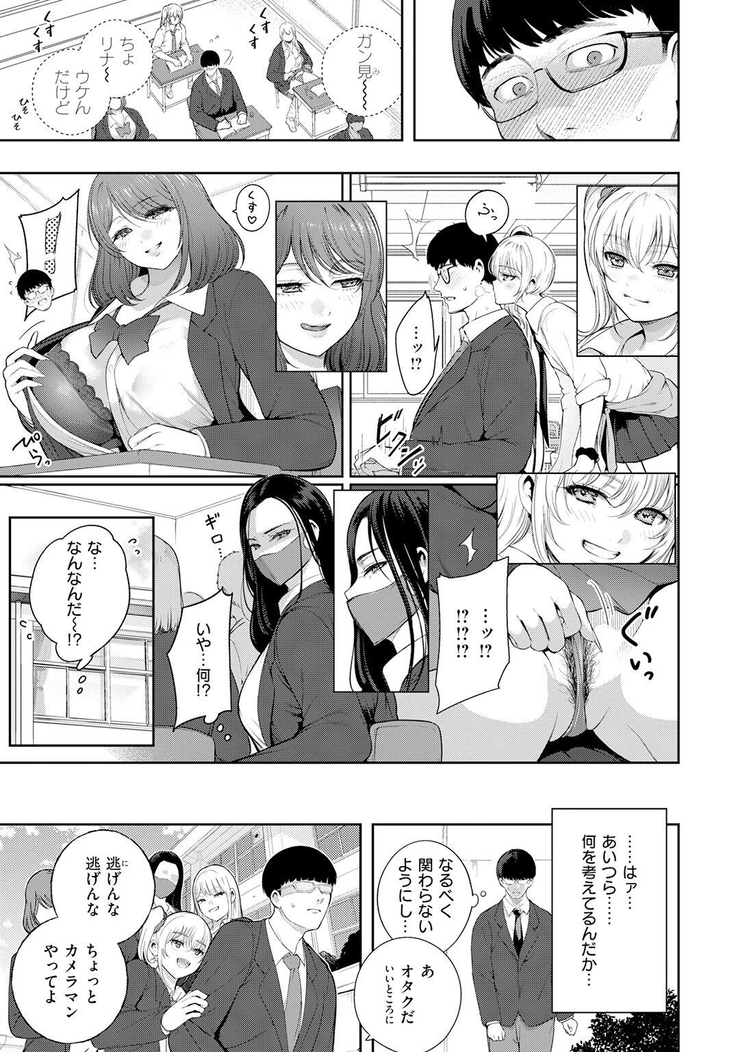 COMIC快楽天 2026年08月号ページ79