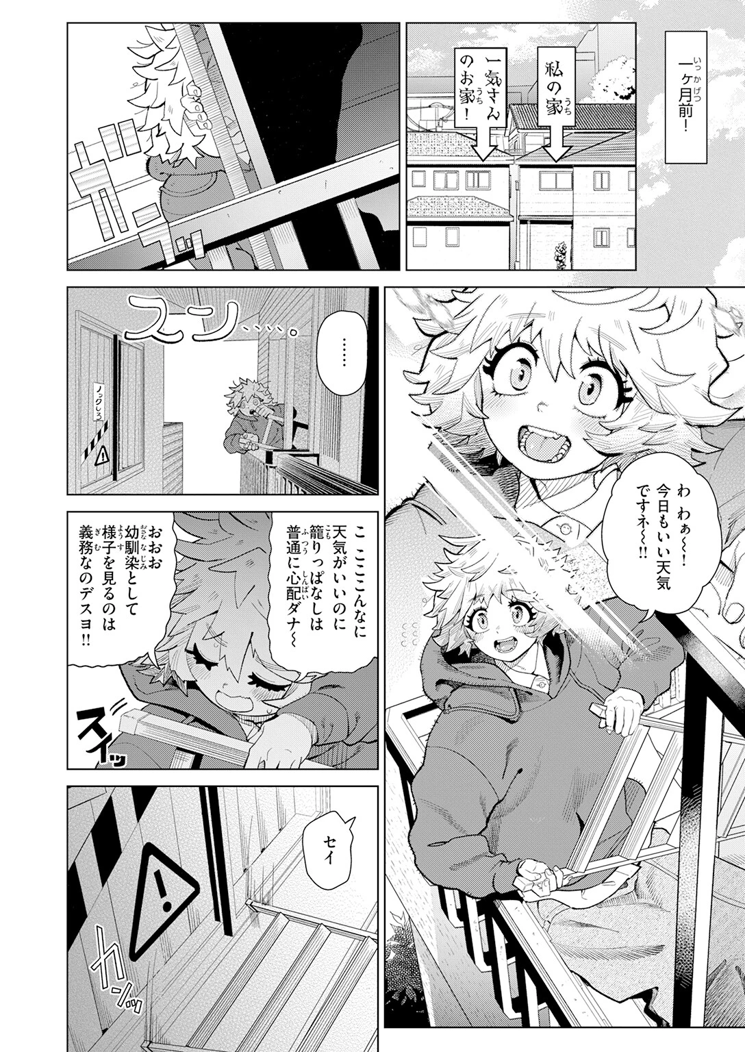 COMIC快楽天 2026年08月号ページ86