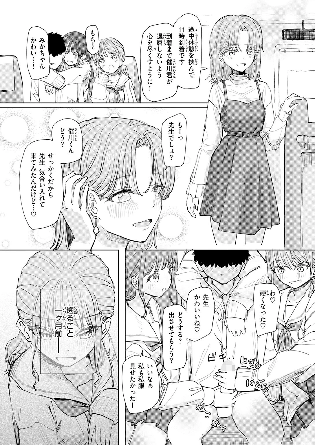 COMIC快楽天 2026年08月号ページ93