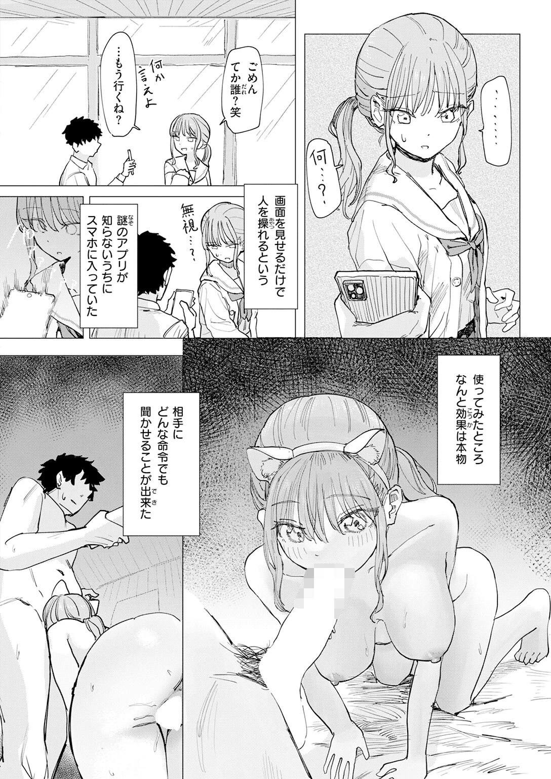 COMIC快楽天 2026年08月号ページ94