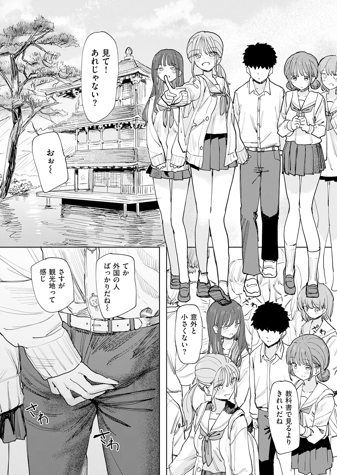 COMIC快楽天 2026年08月号ページ96