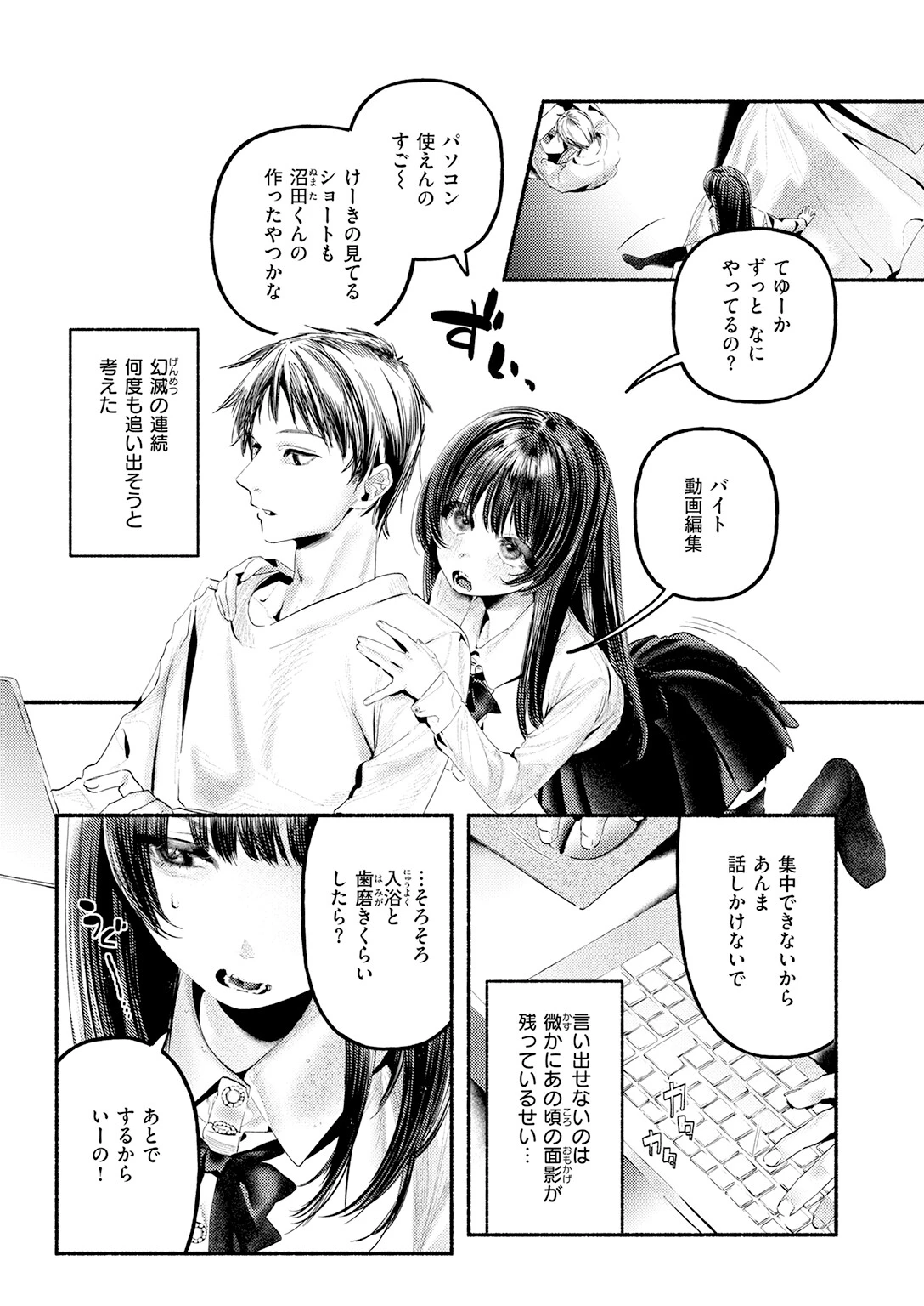 COMIC快楽天 2026年08月号ページ107