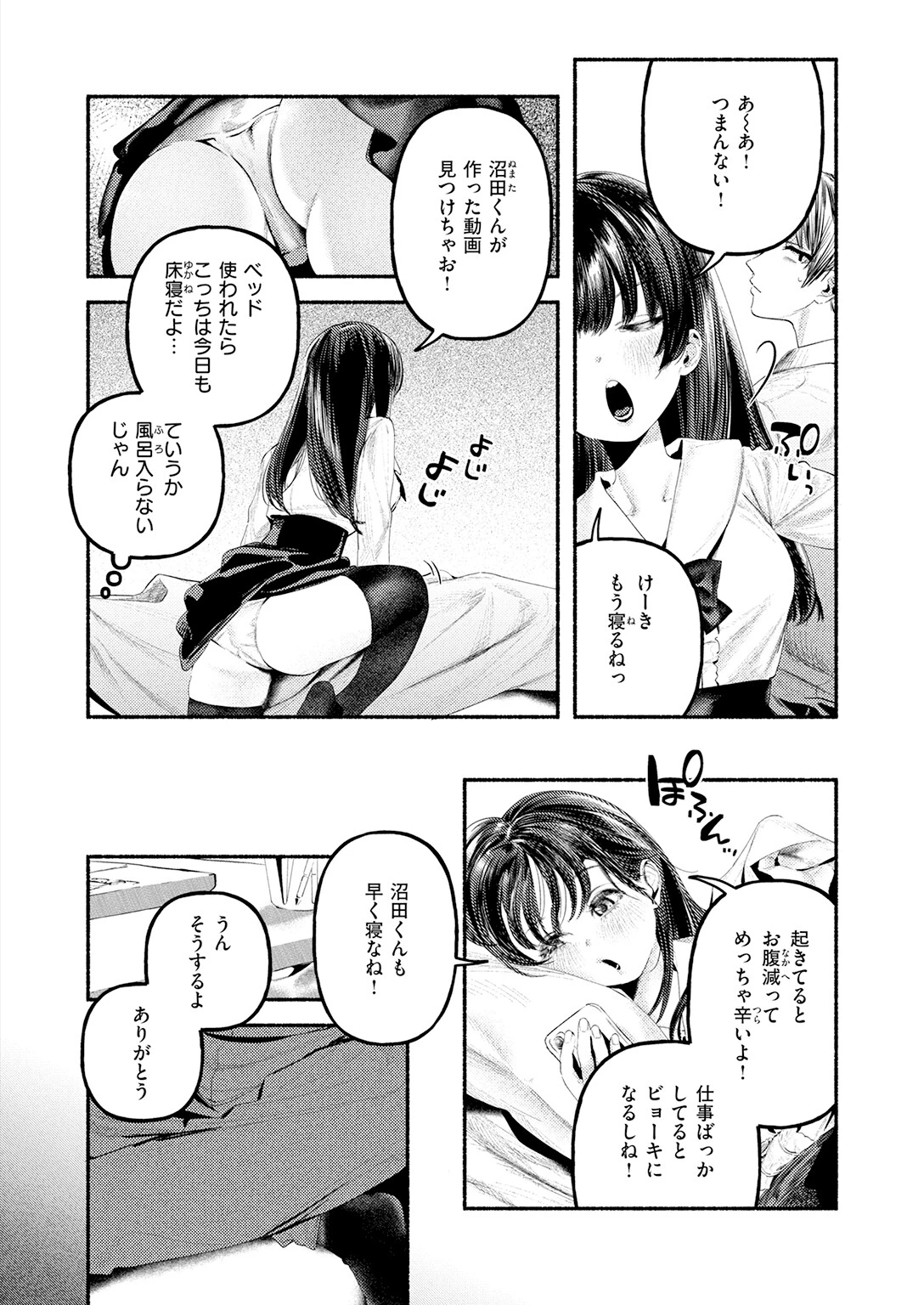 COMIC快楽天 2026年08月号ページ108