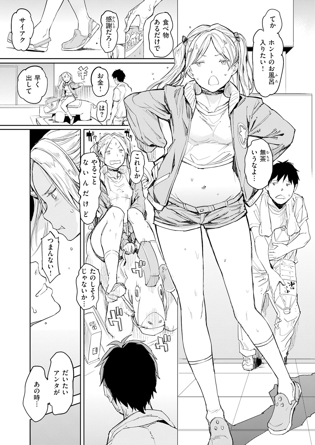 COMIC快楽天 2026年08月号ページ121