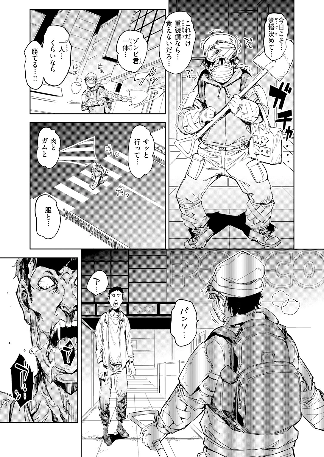 COMIC快楽天 2026年08月号ページ125
