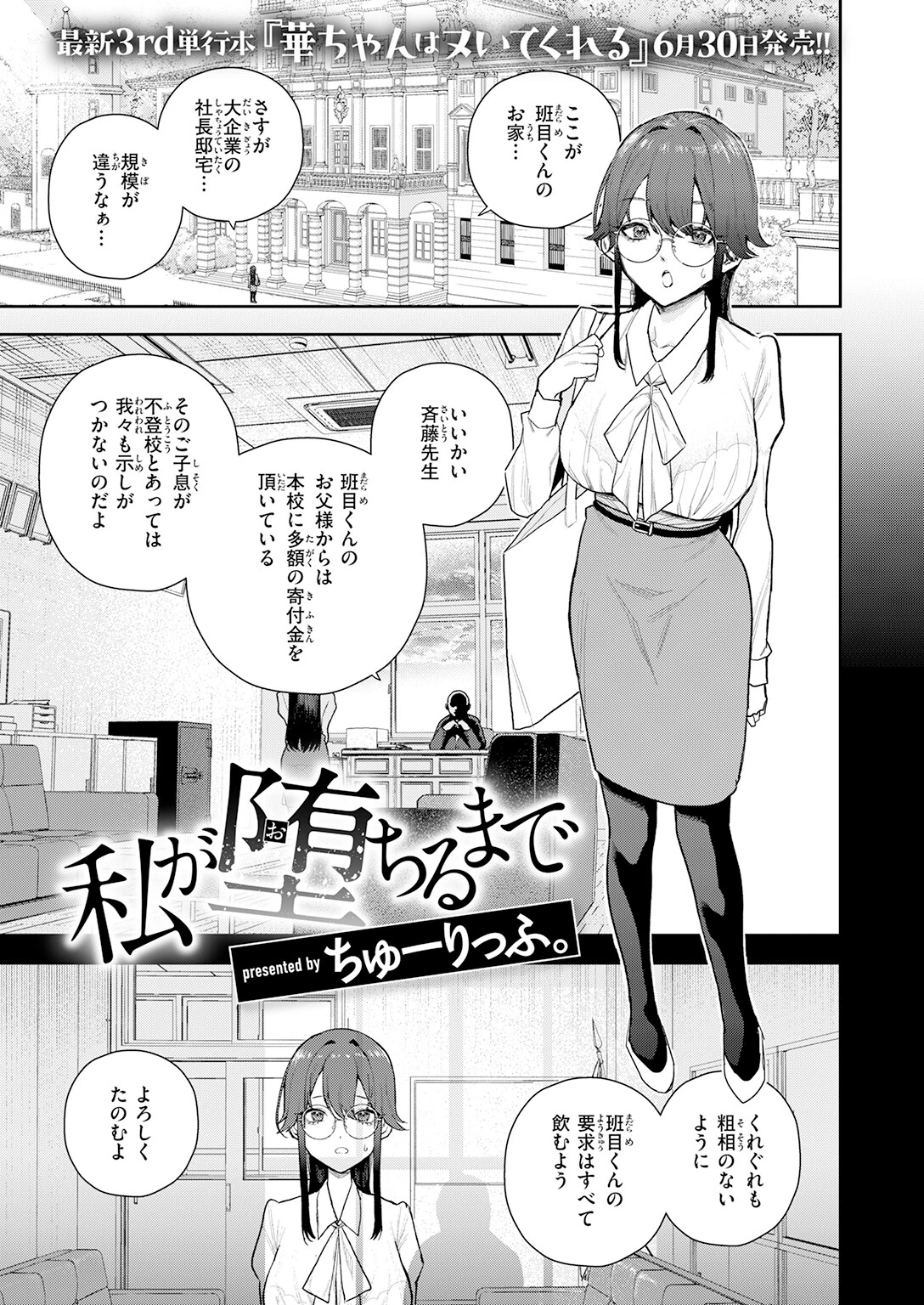 COMIC快楽天 2026年08月号ページ127