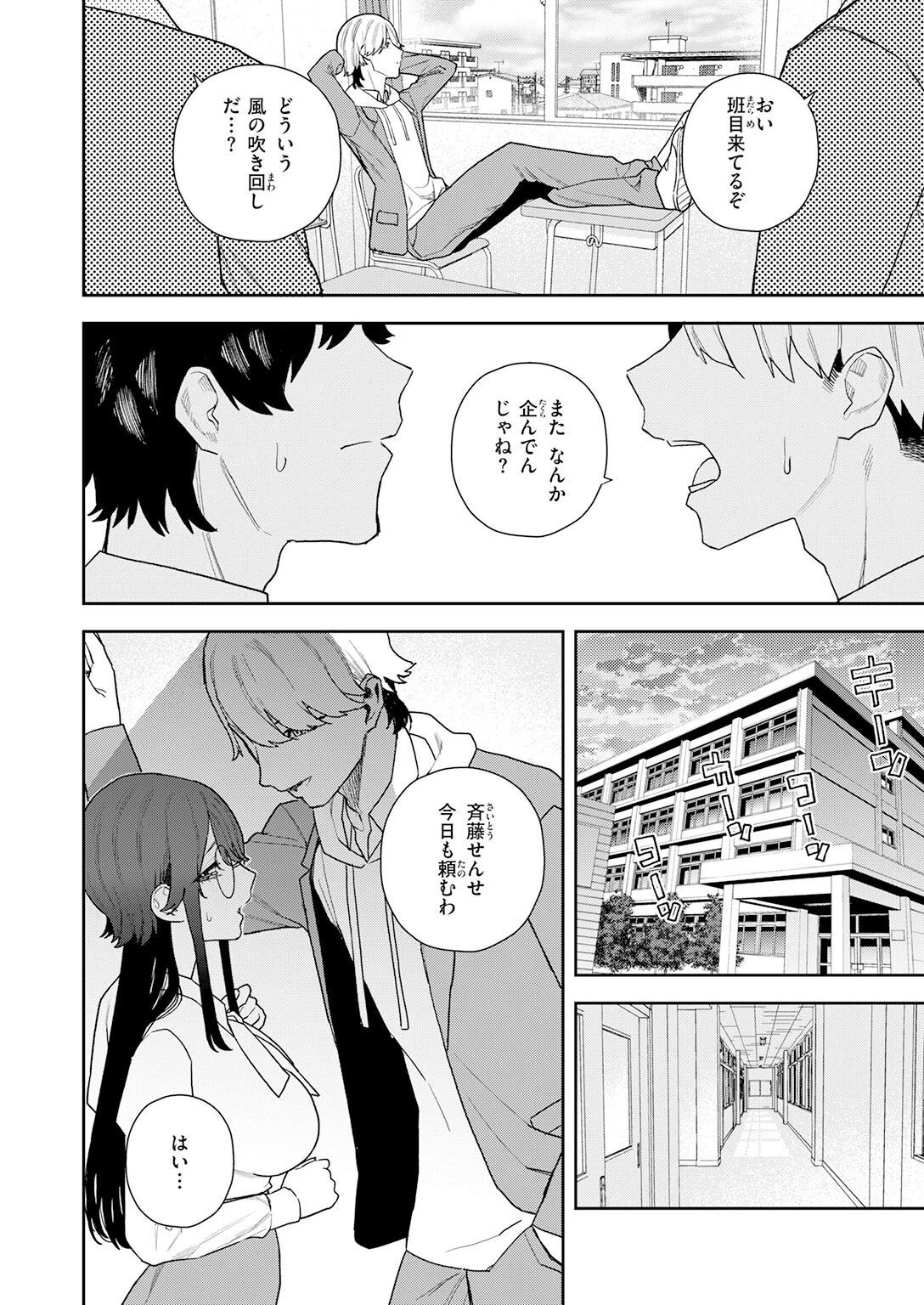 COMIC快楽天 2026年08月号ページ132