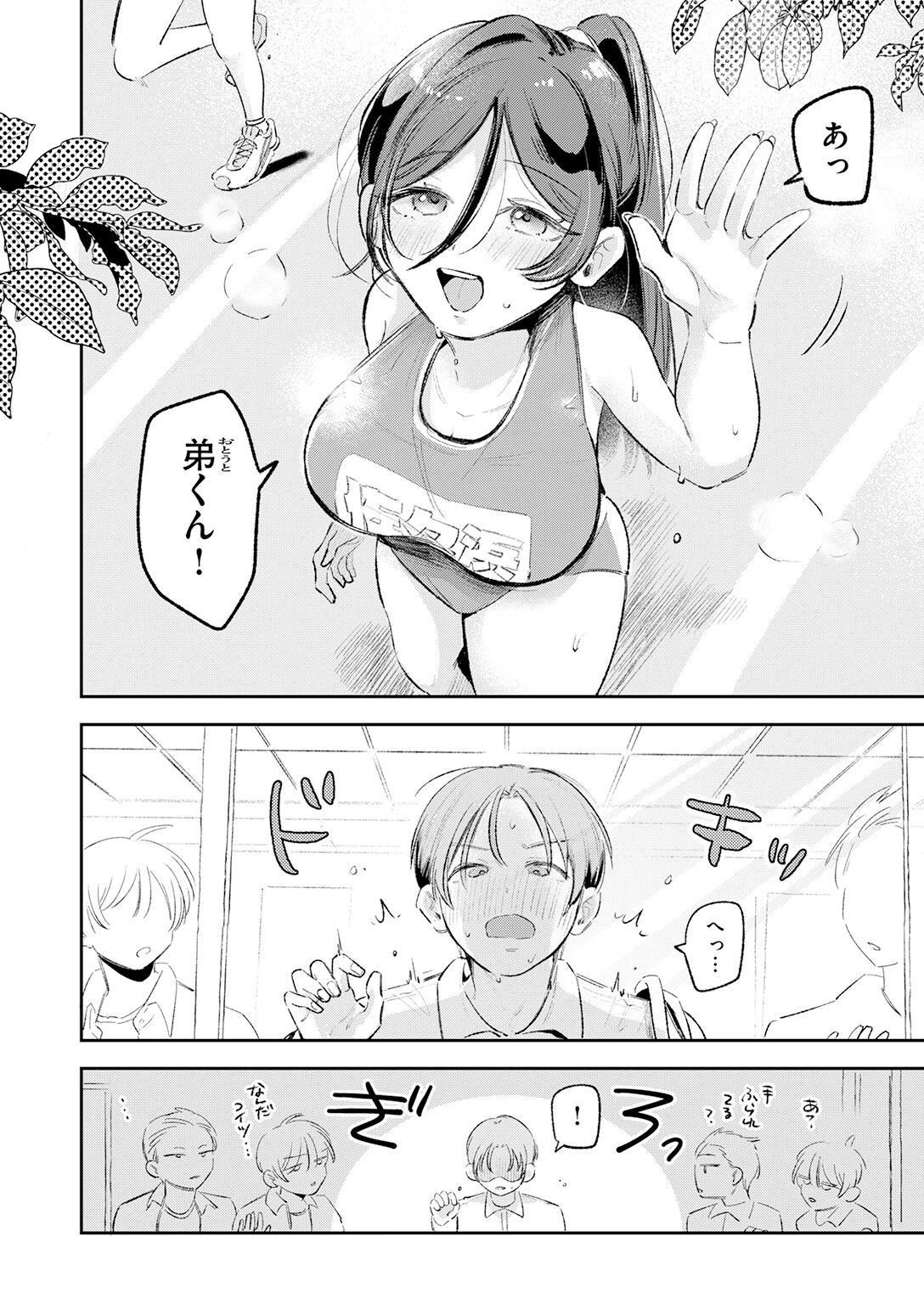 COMIC快楽天 2026年08月号ページ140
