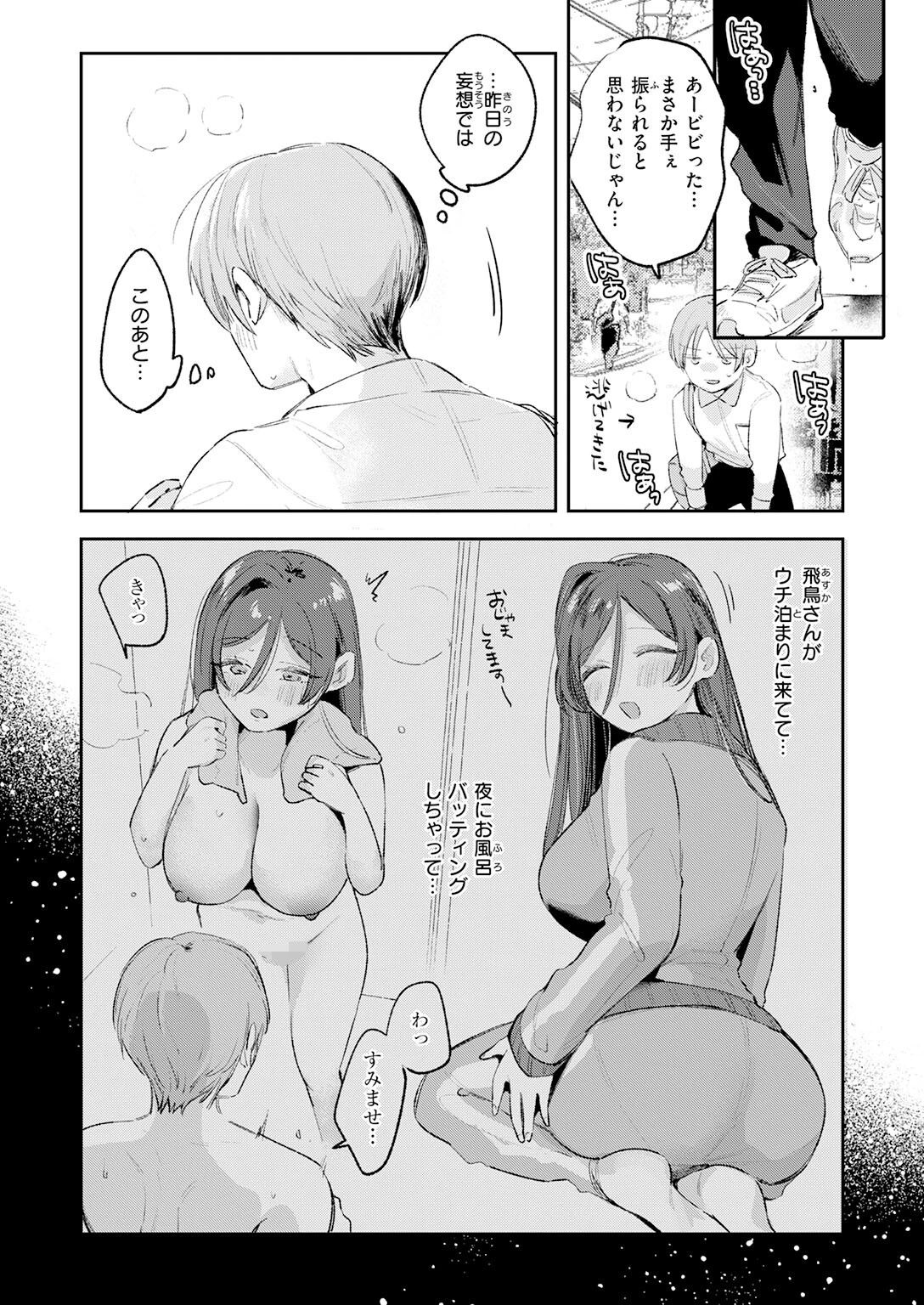 COMIC快楽天 2026年08月号ページ141