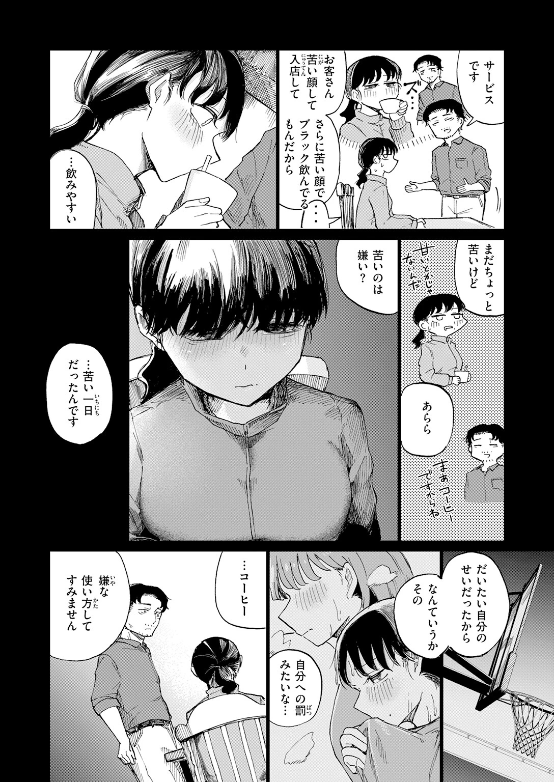 COMIC快楽天 2026年08月号ページ148
