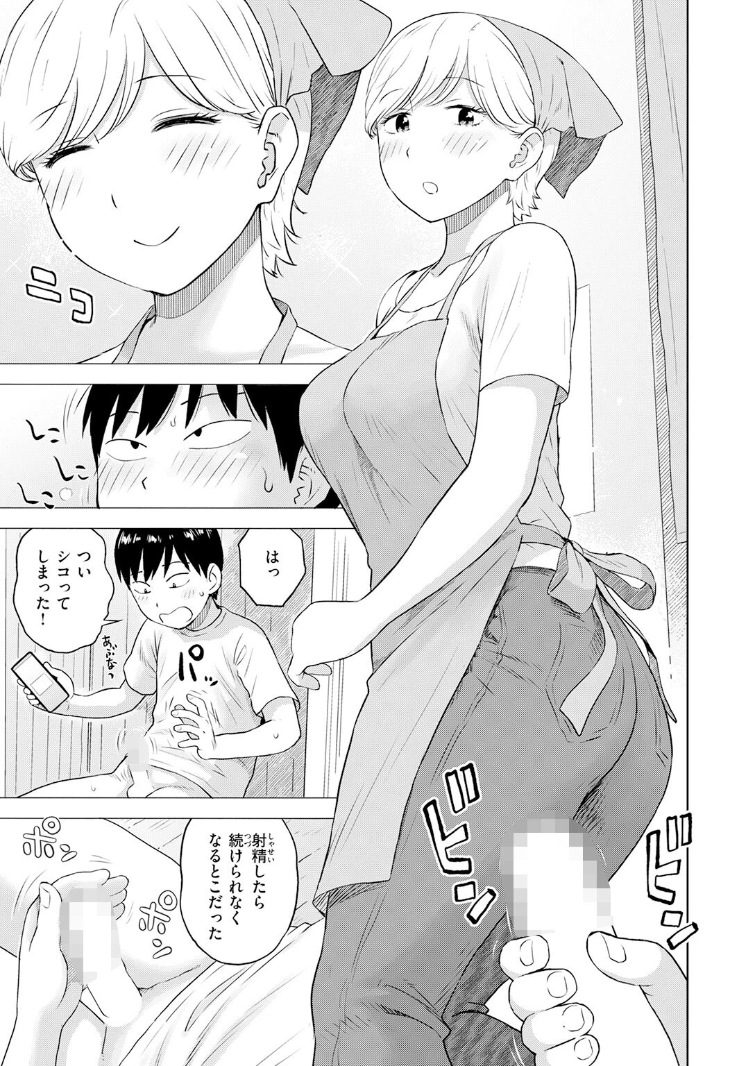 COMIC快楽天 2026年08月号ページ157