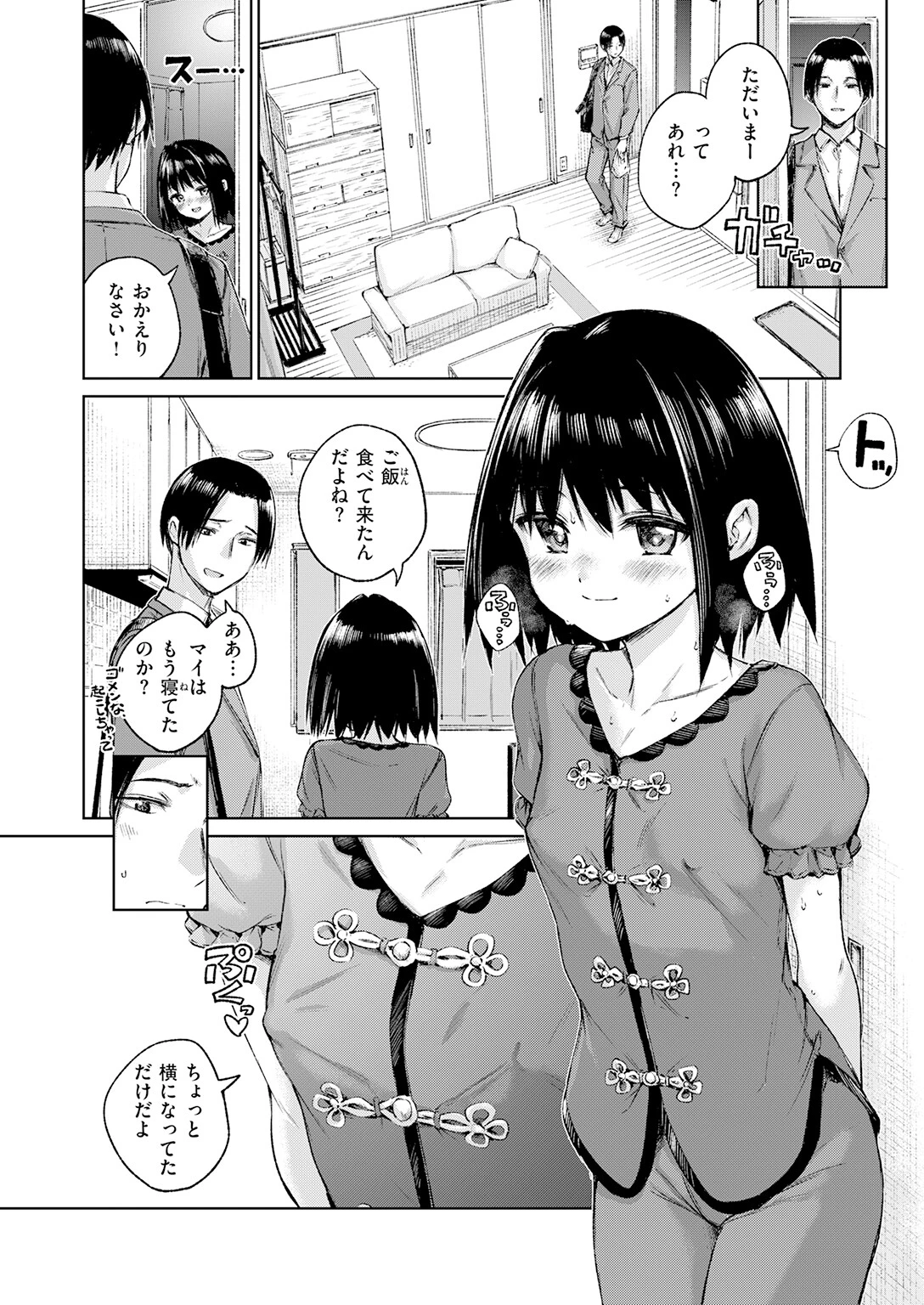 あいまいページ6