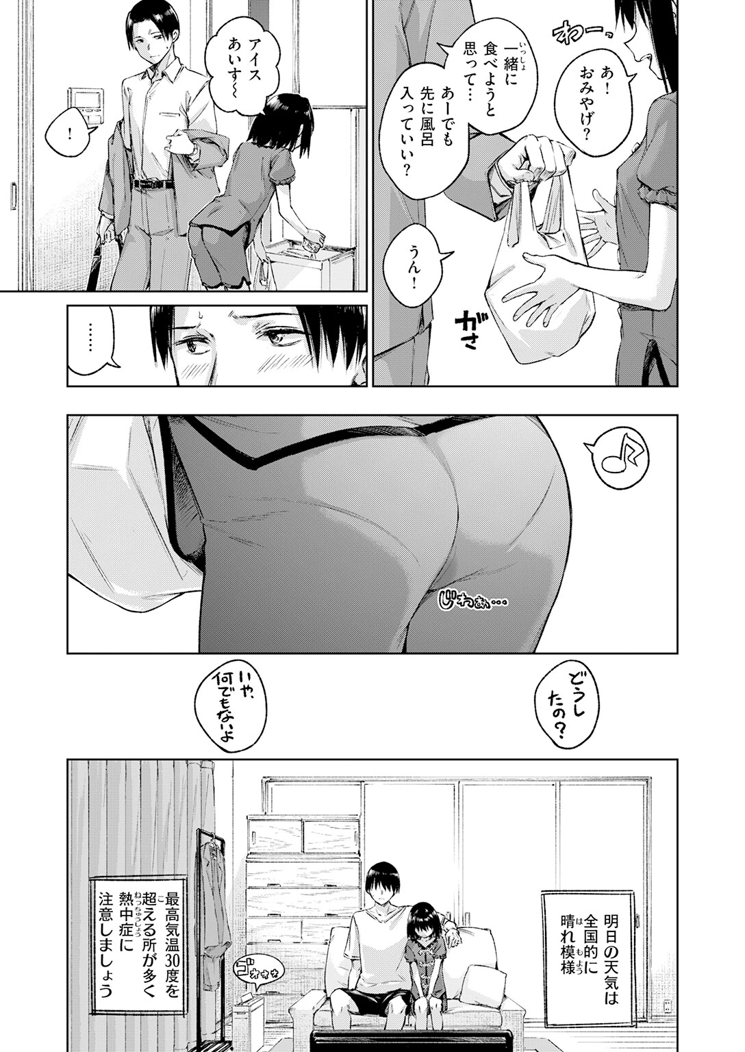 あいまいページ7