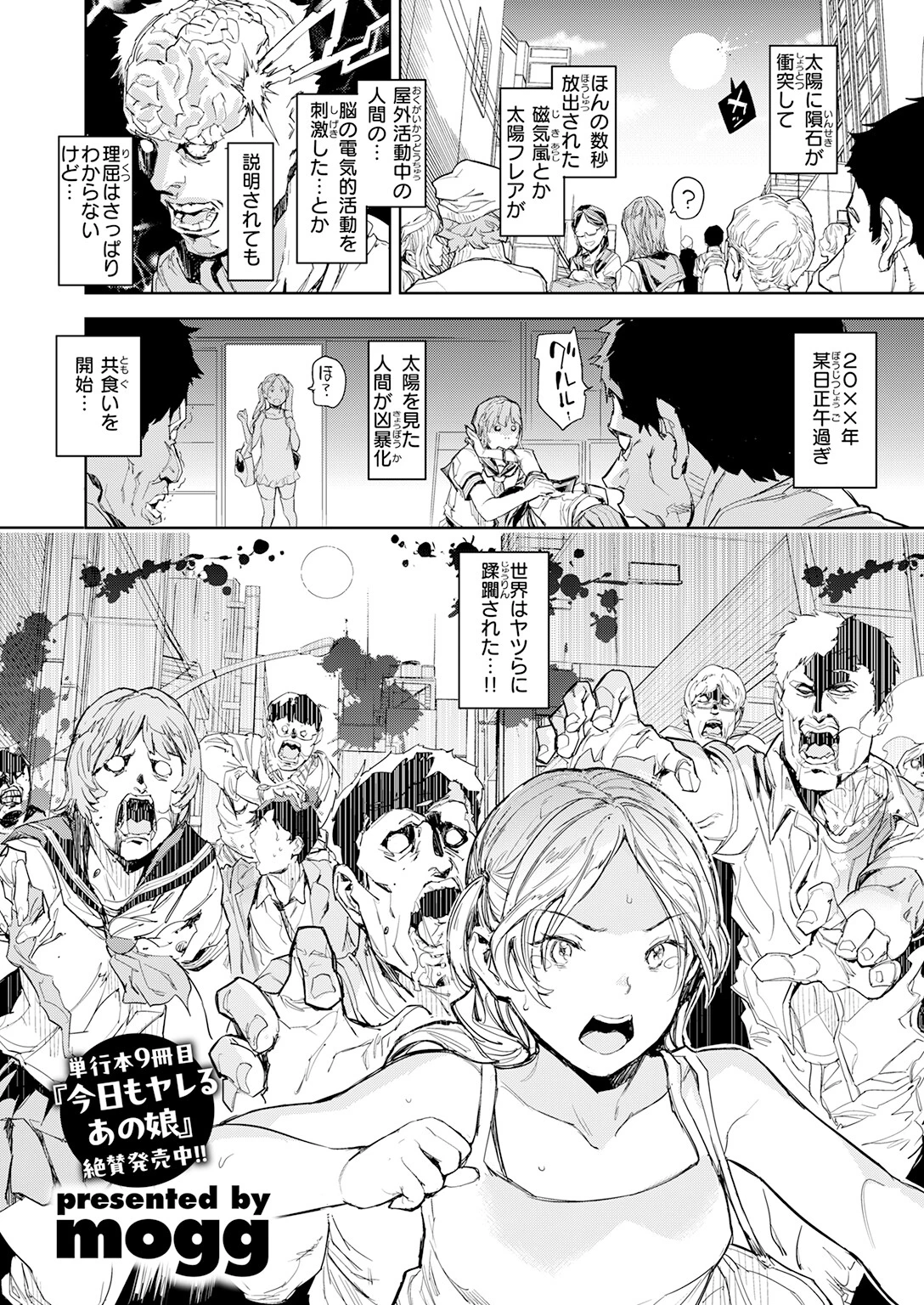 ZONE Bページ3