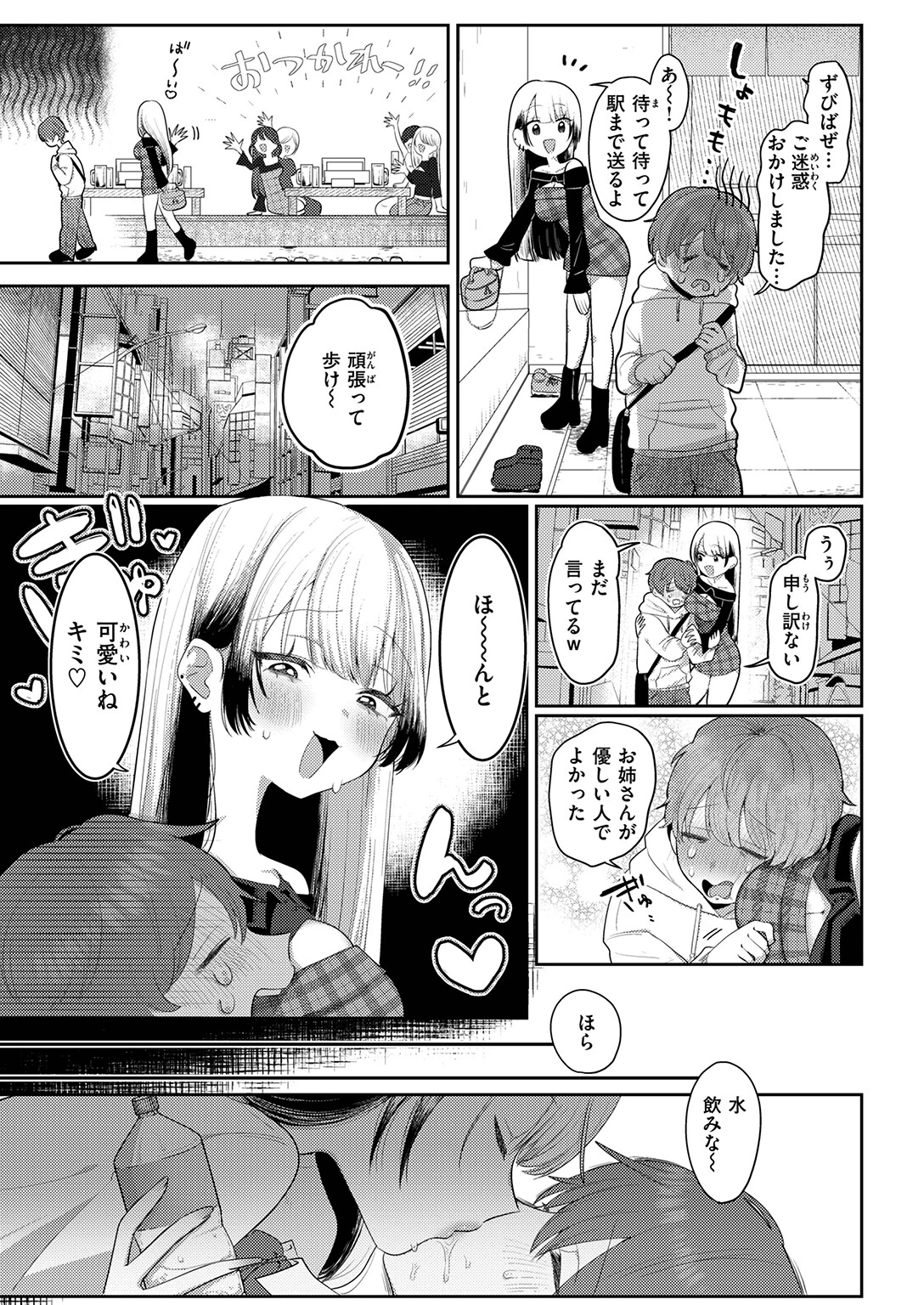 COMIC ゼロス ＃137ページ5