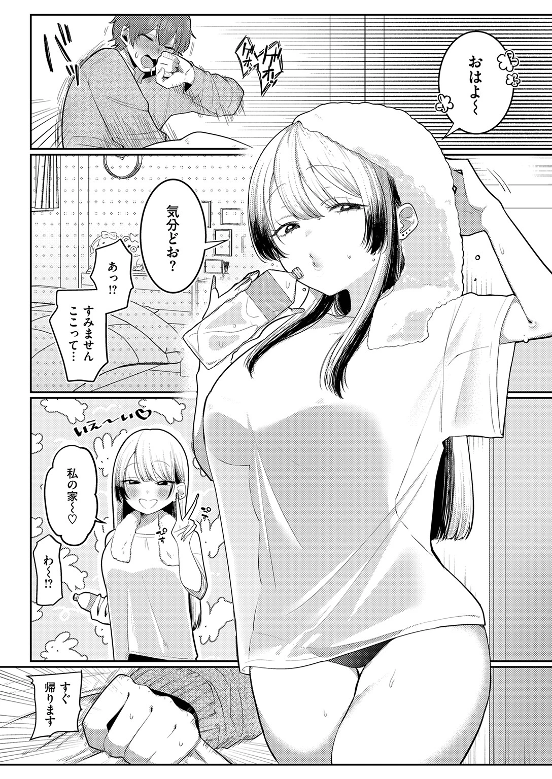 COMIC ゼロス ＃137ページ6