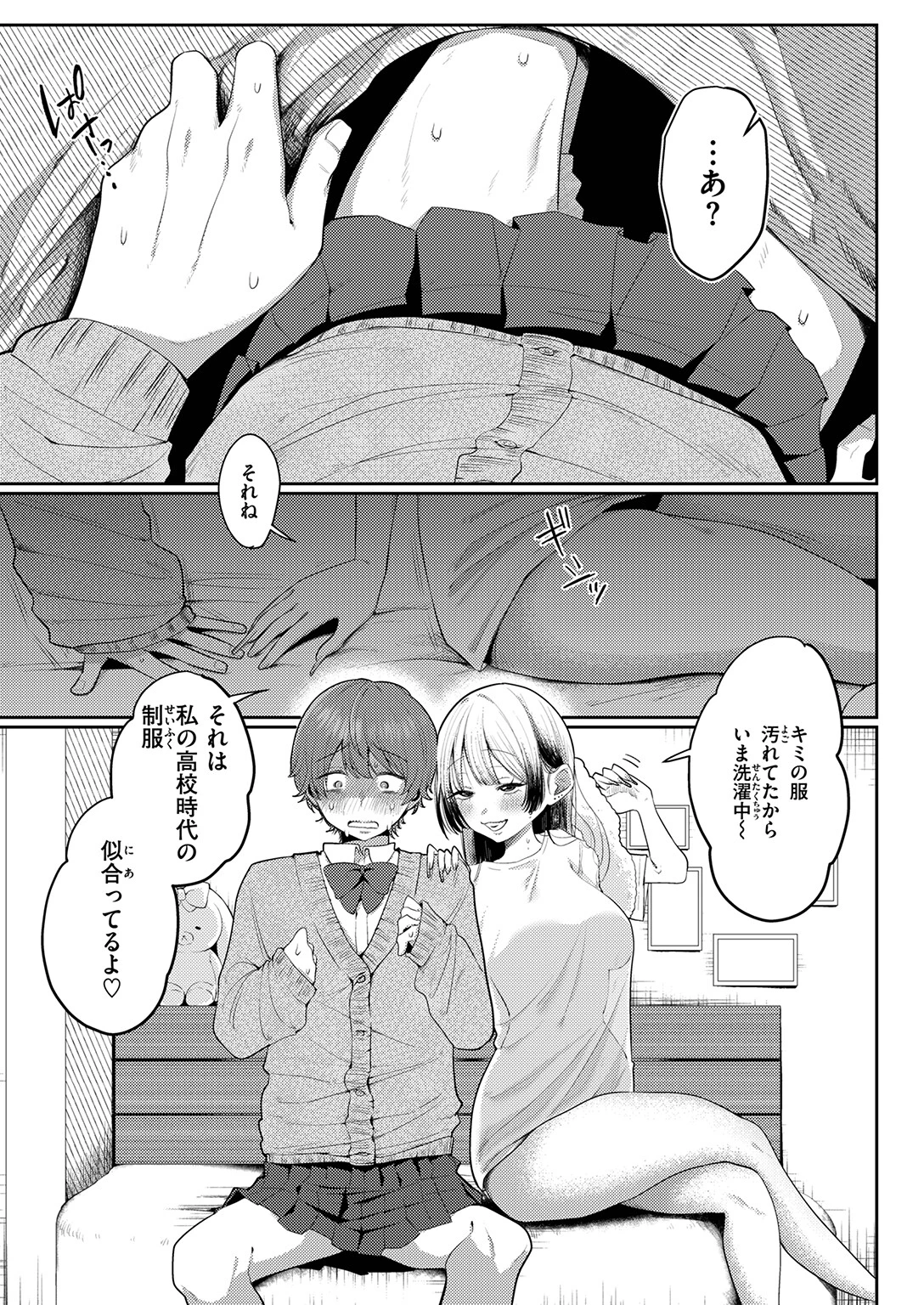 COMIC ゼロス ＃137ページ7