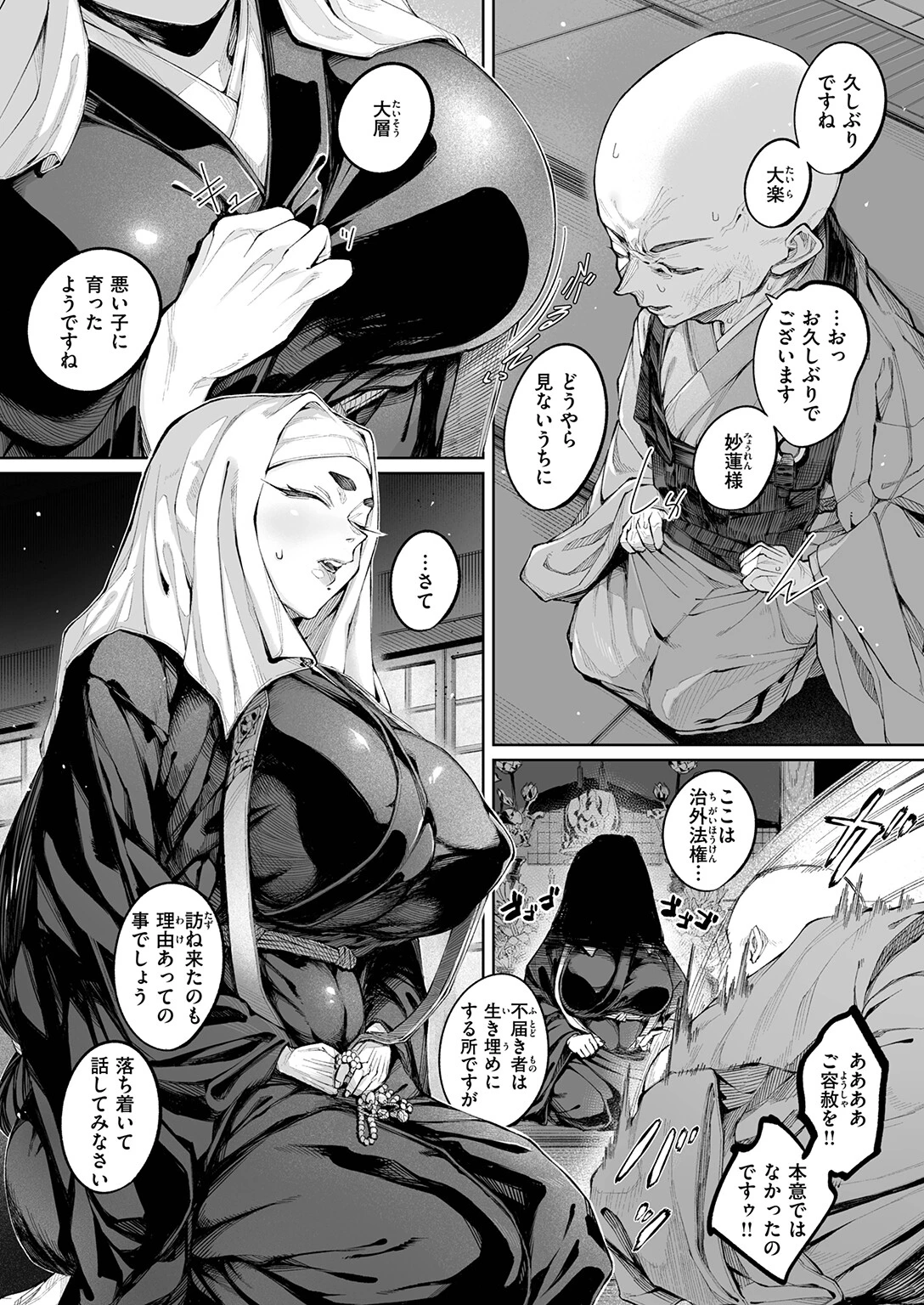COMIC ゼロス ＃137ページ13