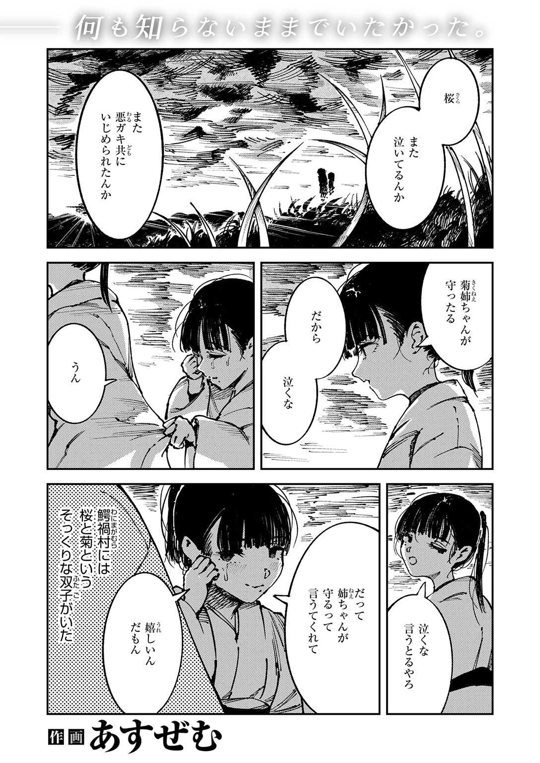 COMIC ゼロス ＃137ページ19