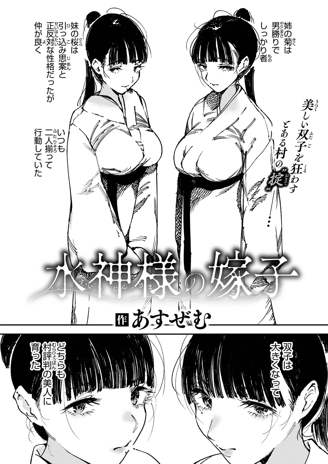 COMIC ゼロス ＃137ページ20