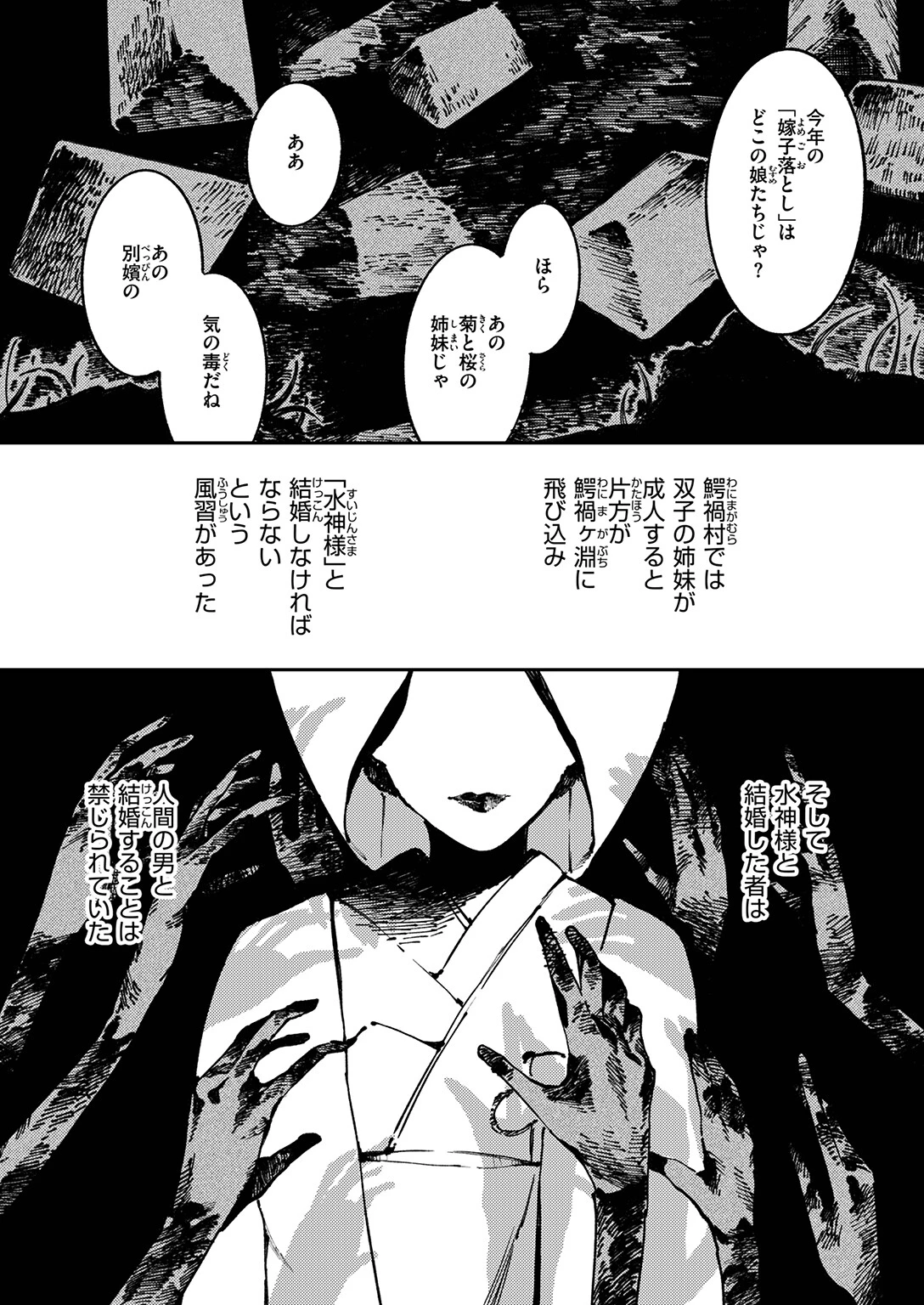 COMIC ゼロス ＃137ページ21