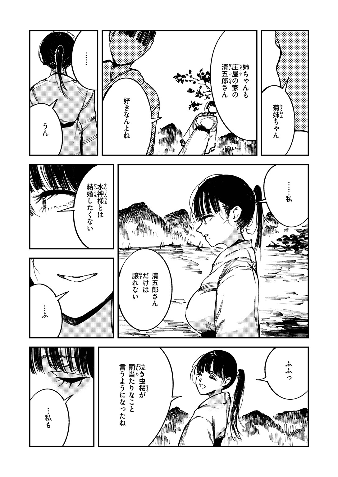 COMIC ゼロス ＃137ページ22