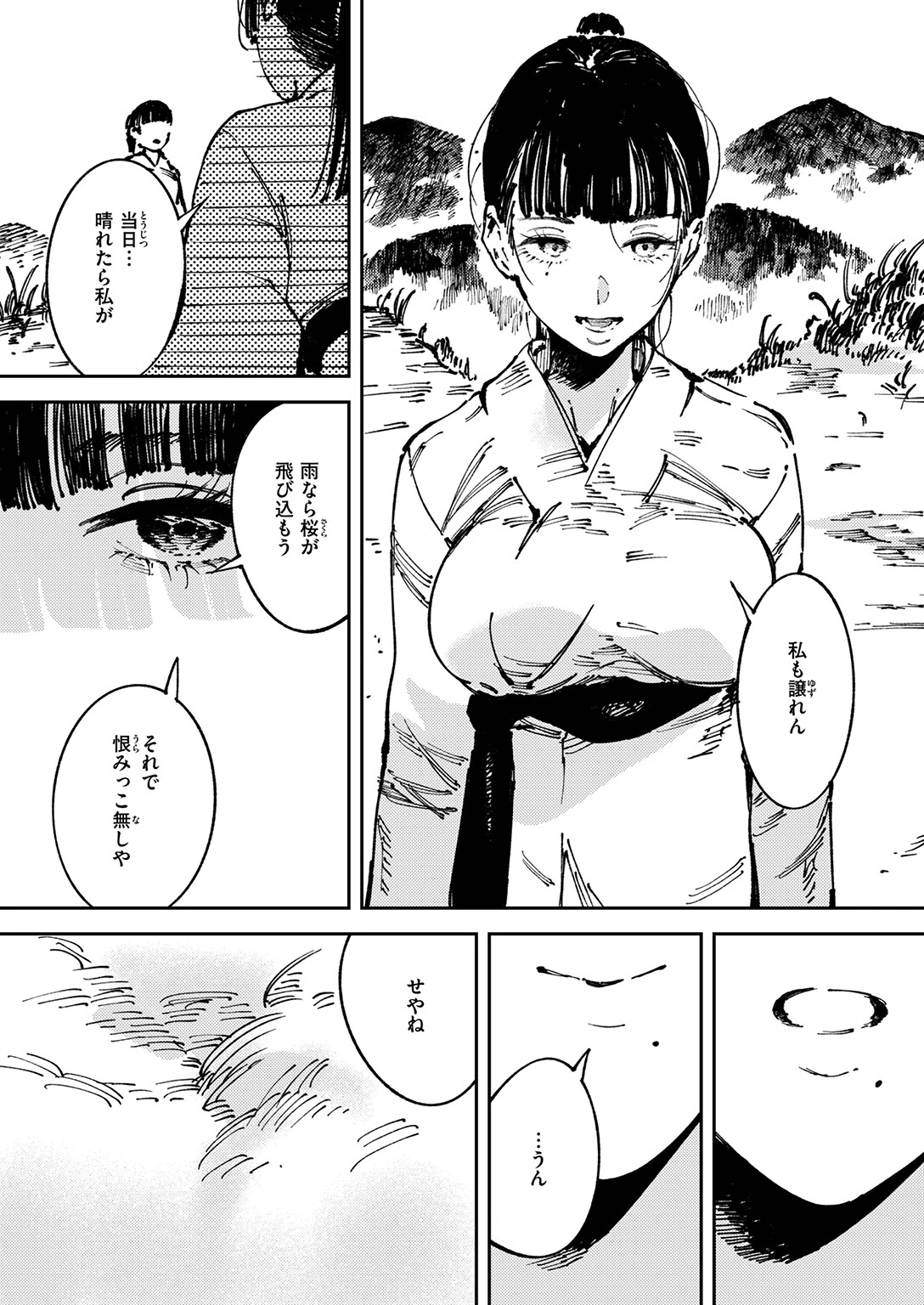 COMIC ゼロス ＃137ページ23