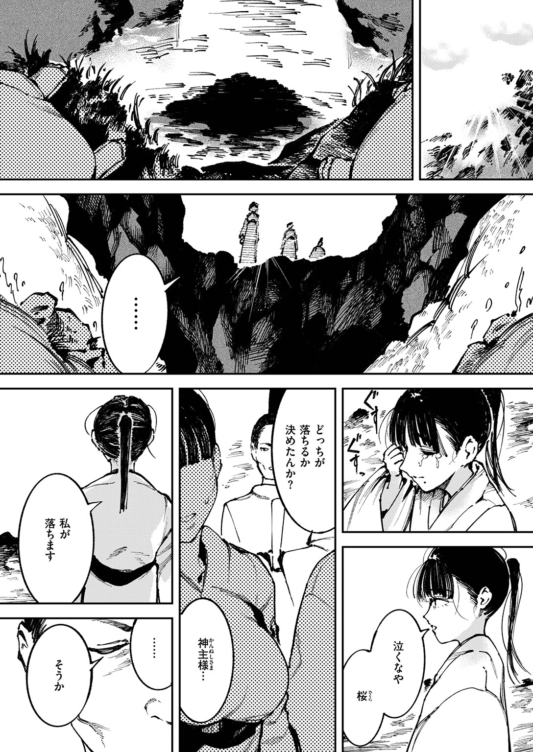 COMIC ゼロス ＃137ページ24