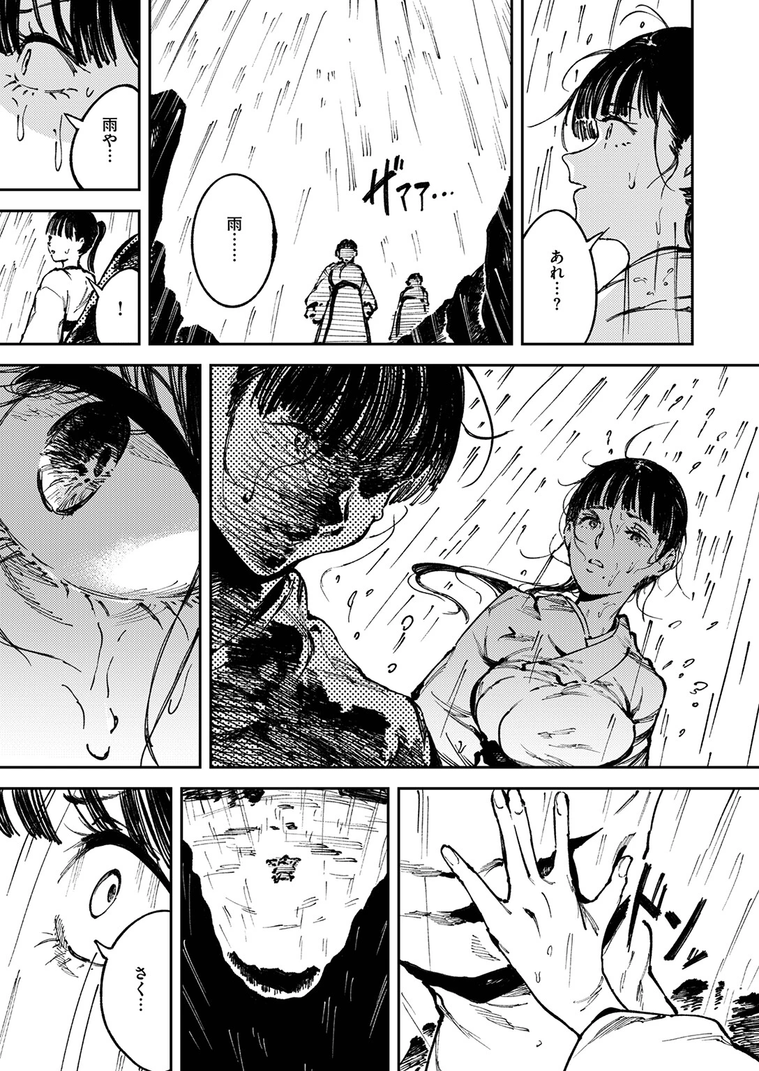 COMIC ゼロス ＃137ページ25